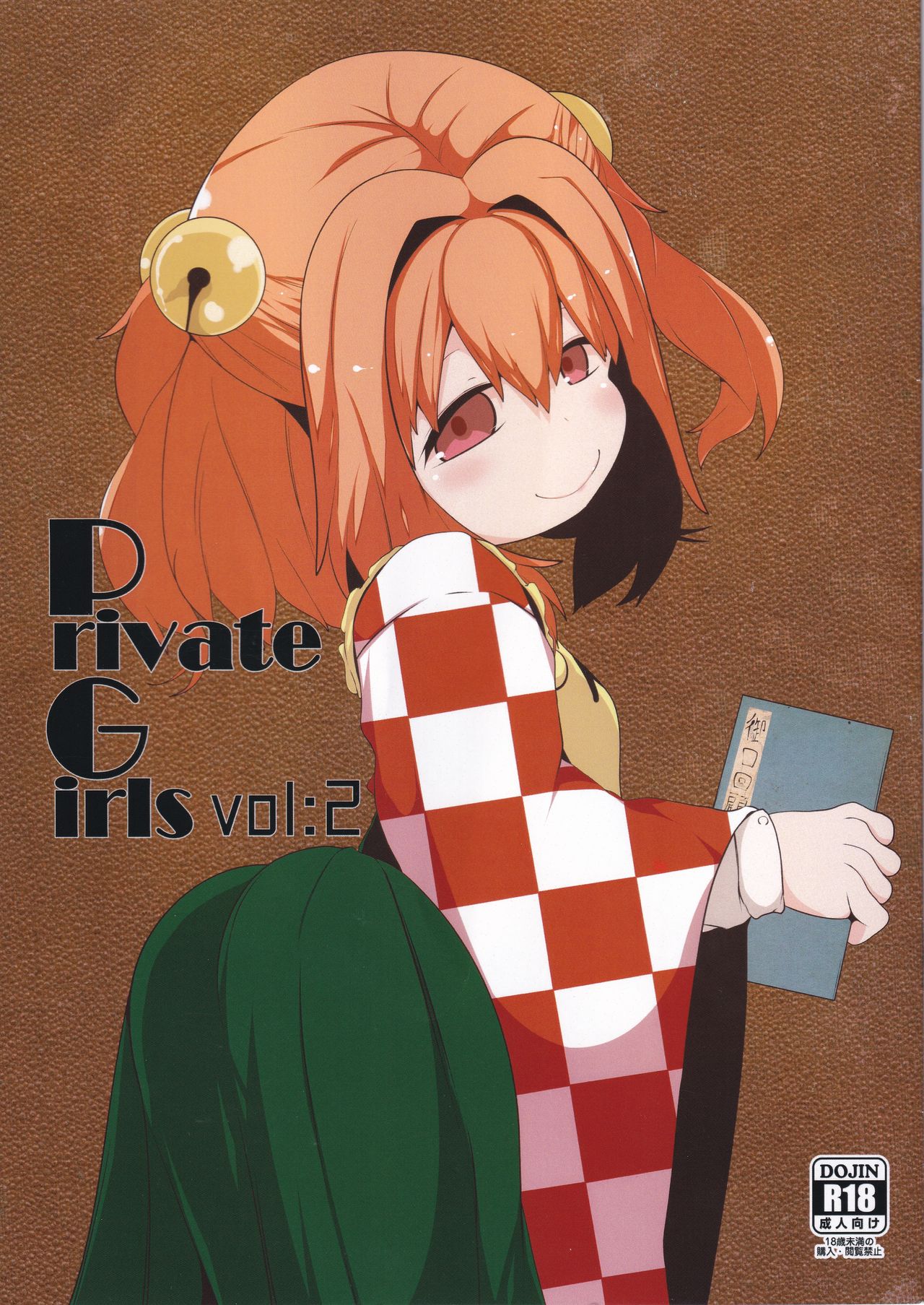 Private Girls vol: 2 page 1 full