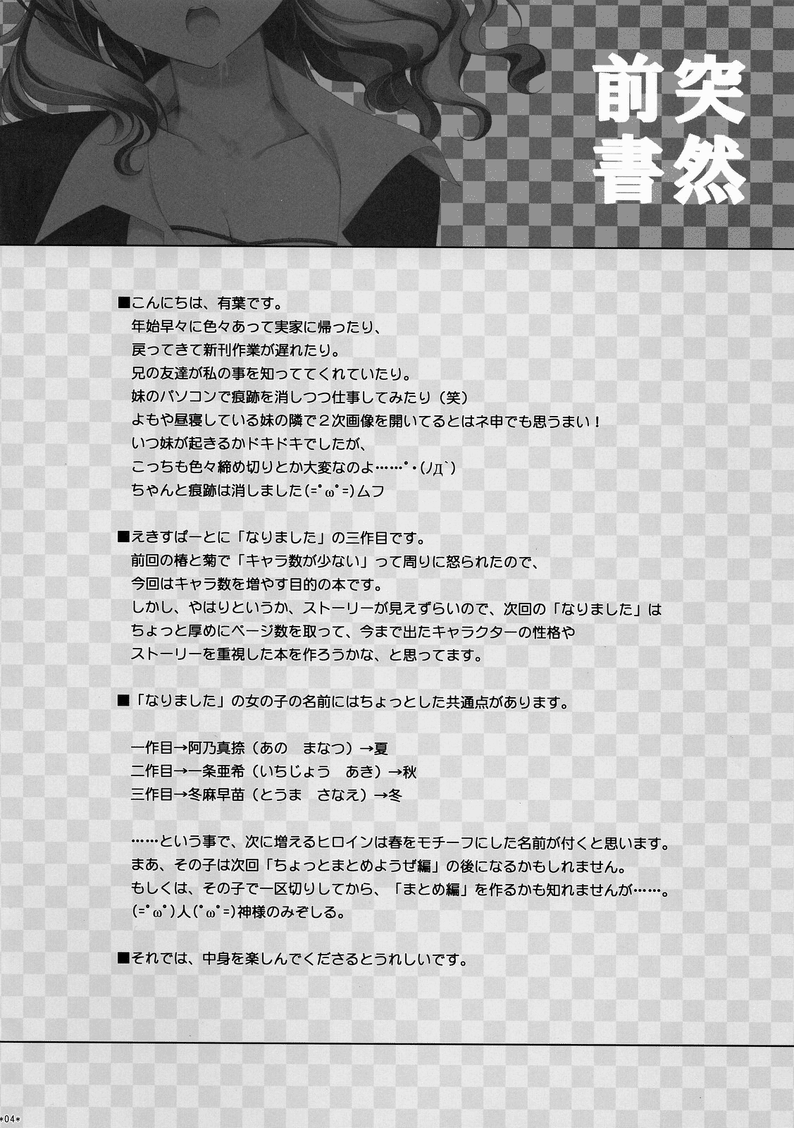 Expert ni Narimashita! 3 page 3 full