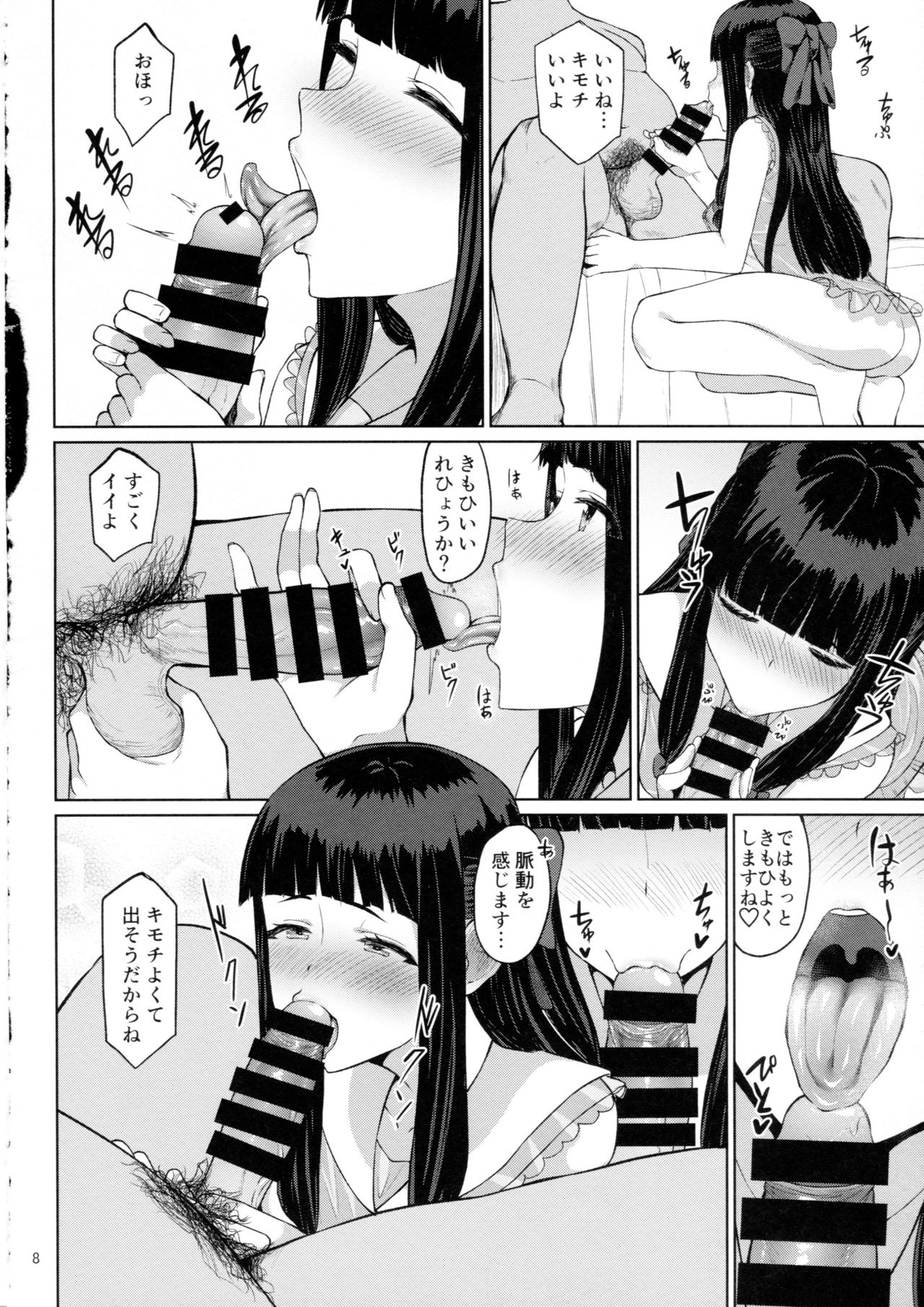 D.EMOTION page 7 full