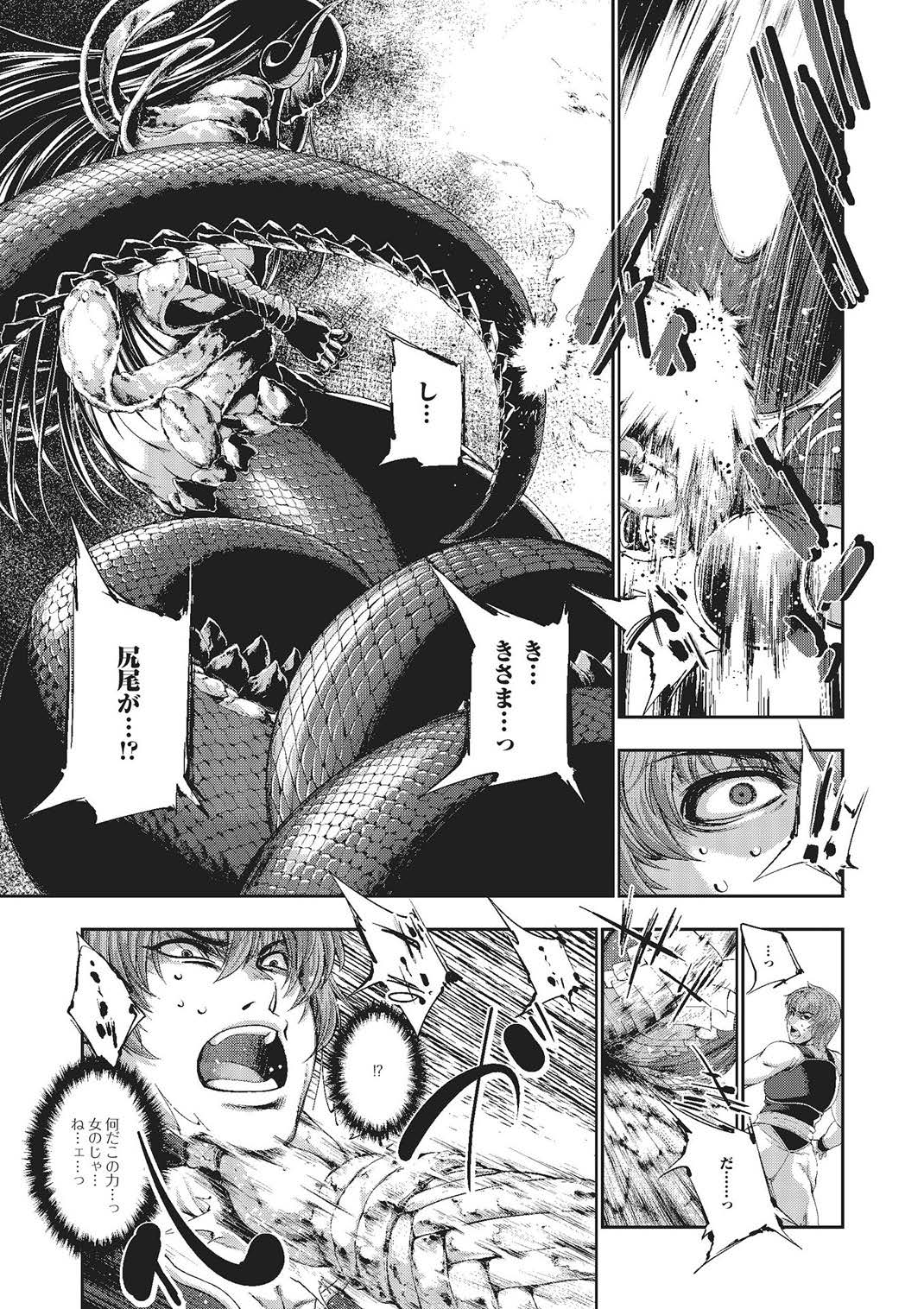 Monster Musume to no Kougou page 10 full