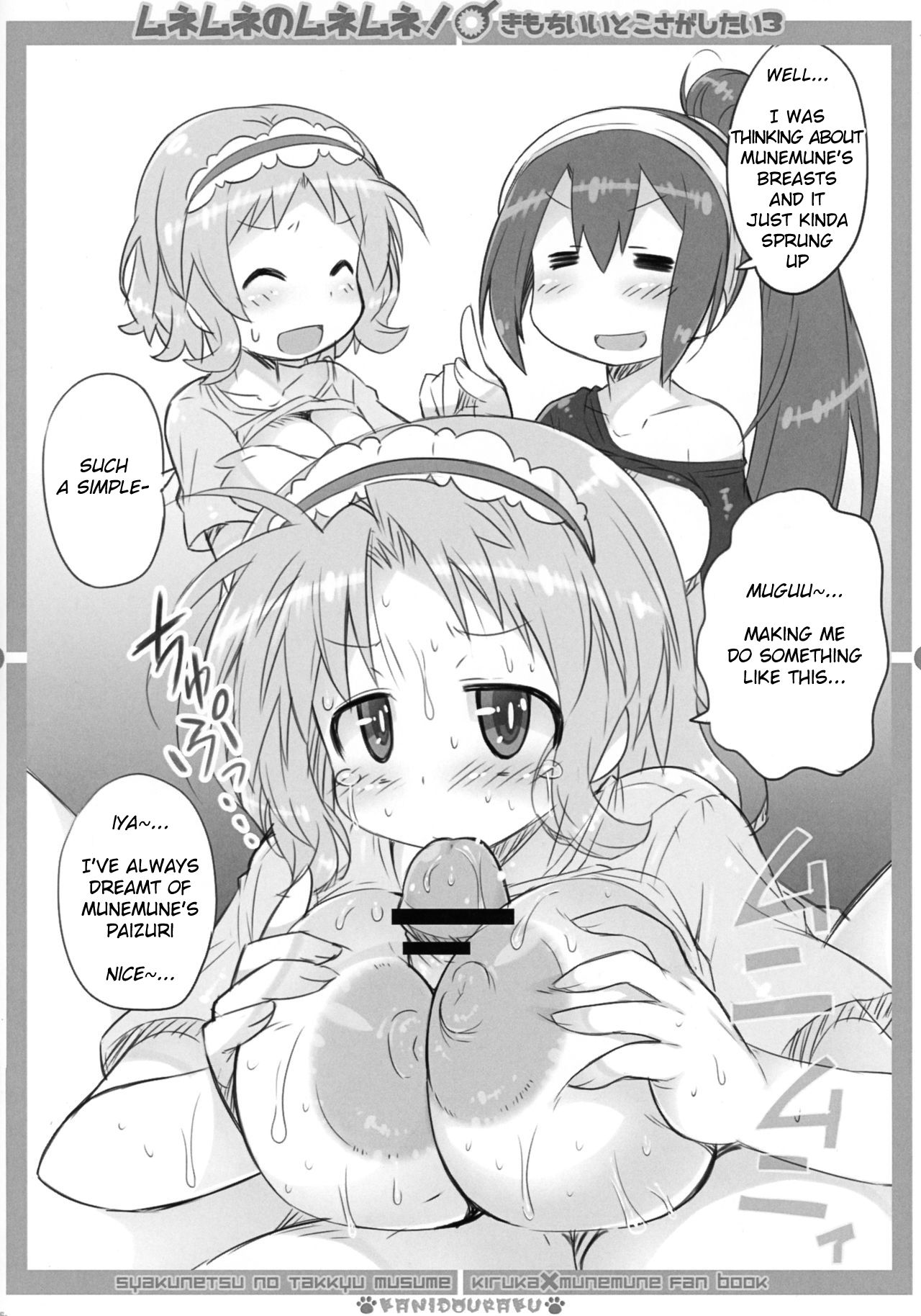 Munemune no Munemune! Kimochi Ii Toko Sagashitai 3 page 5 full