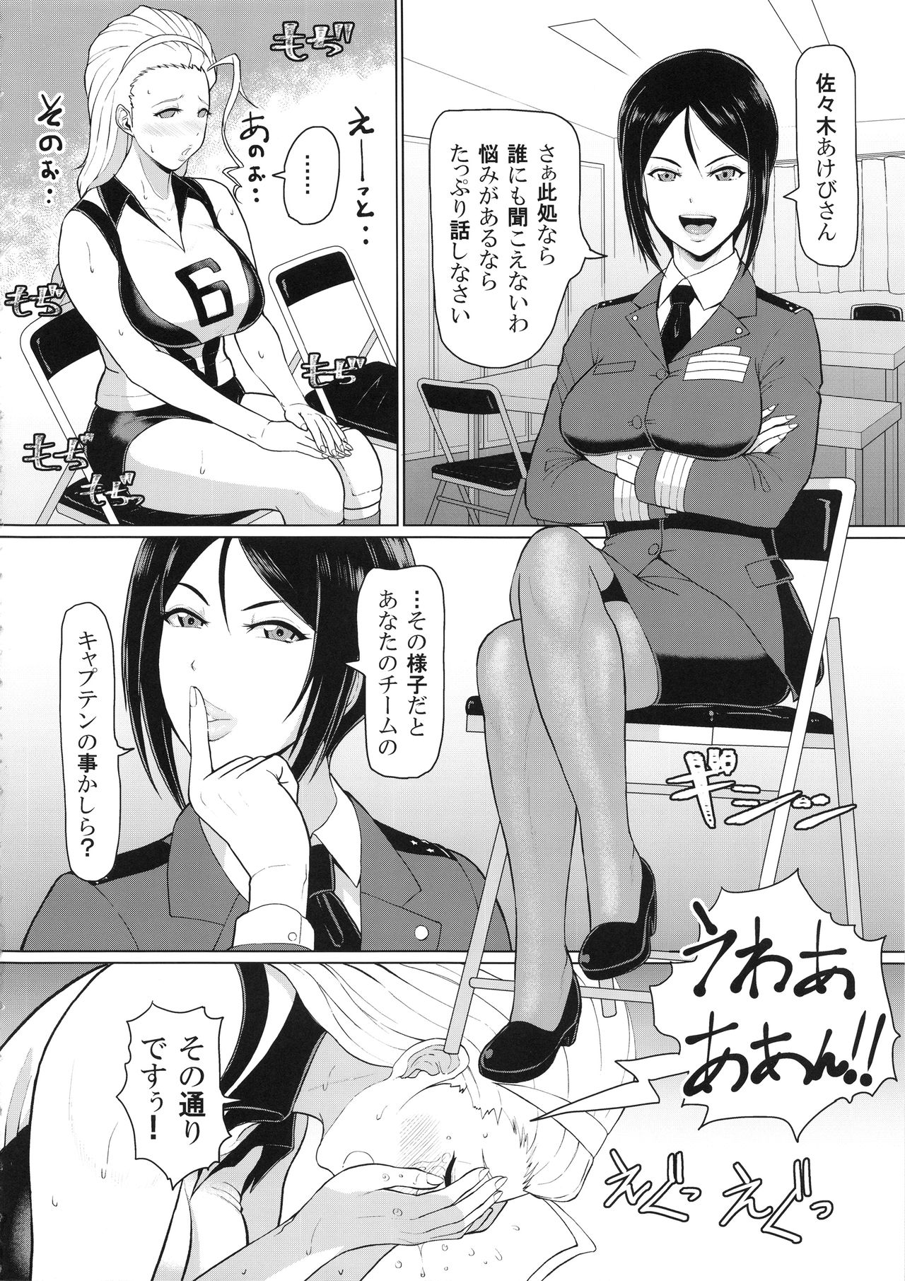 ICE BOXXX 24 page 5 full