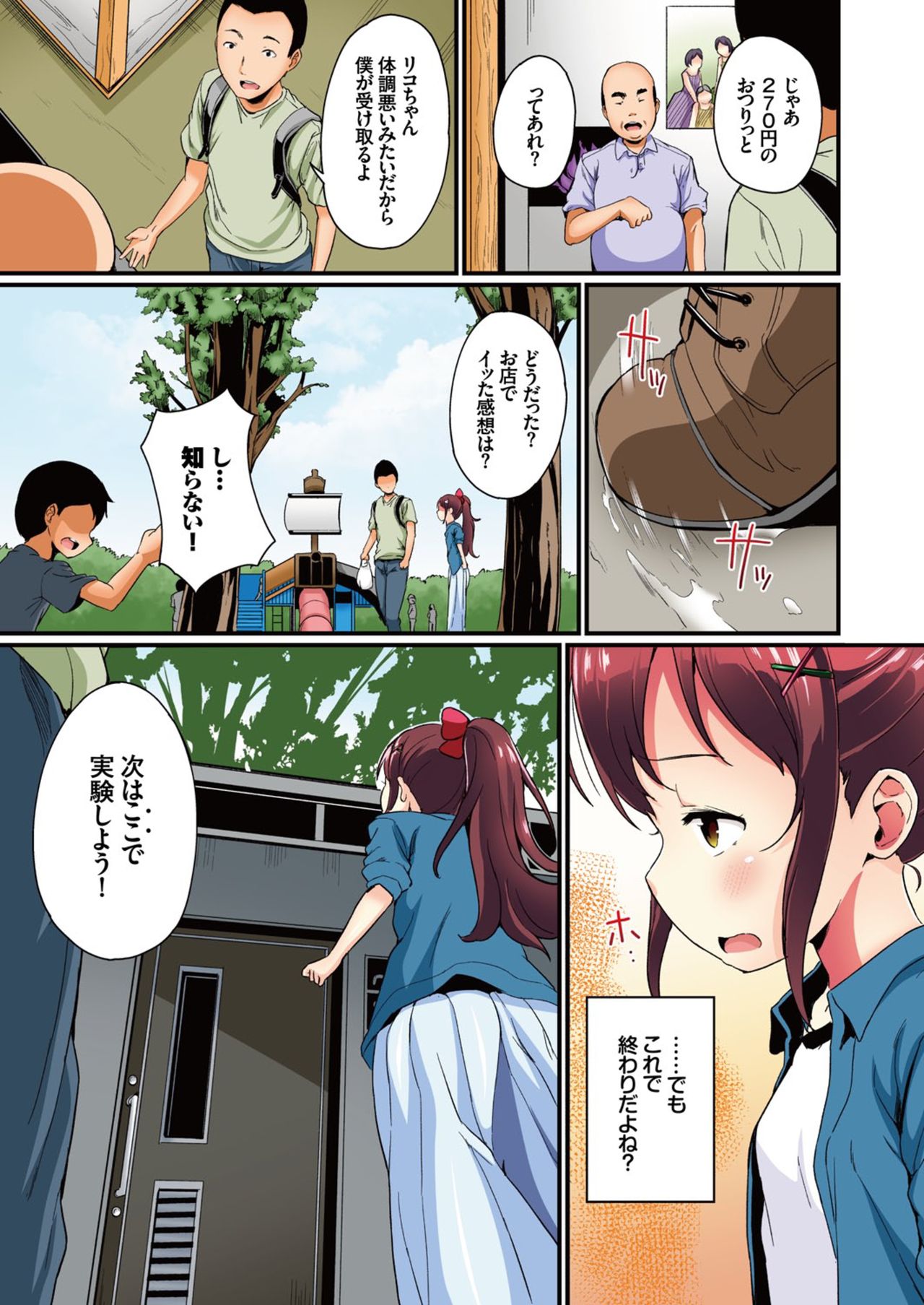 Natsuyasumi no Jiyuu Kenkyuu Riko Choukyou 2-kaime ~Yagai de Zecchou Sasete Miyou!~ page 9 full