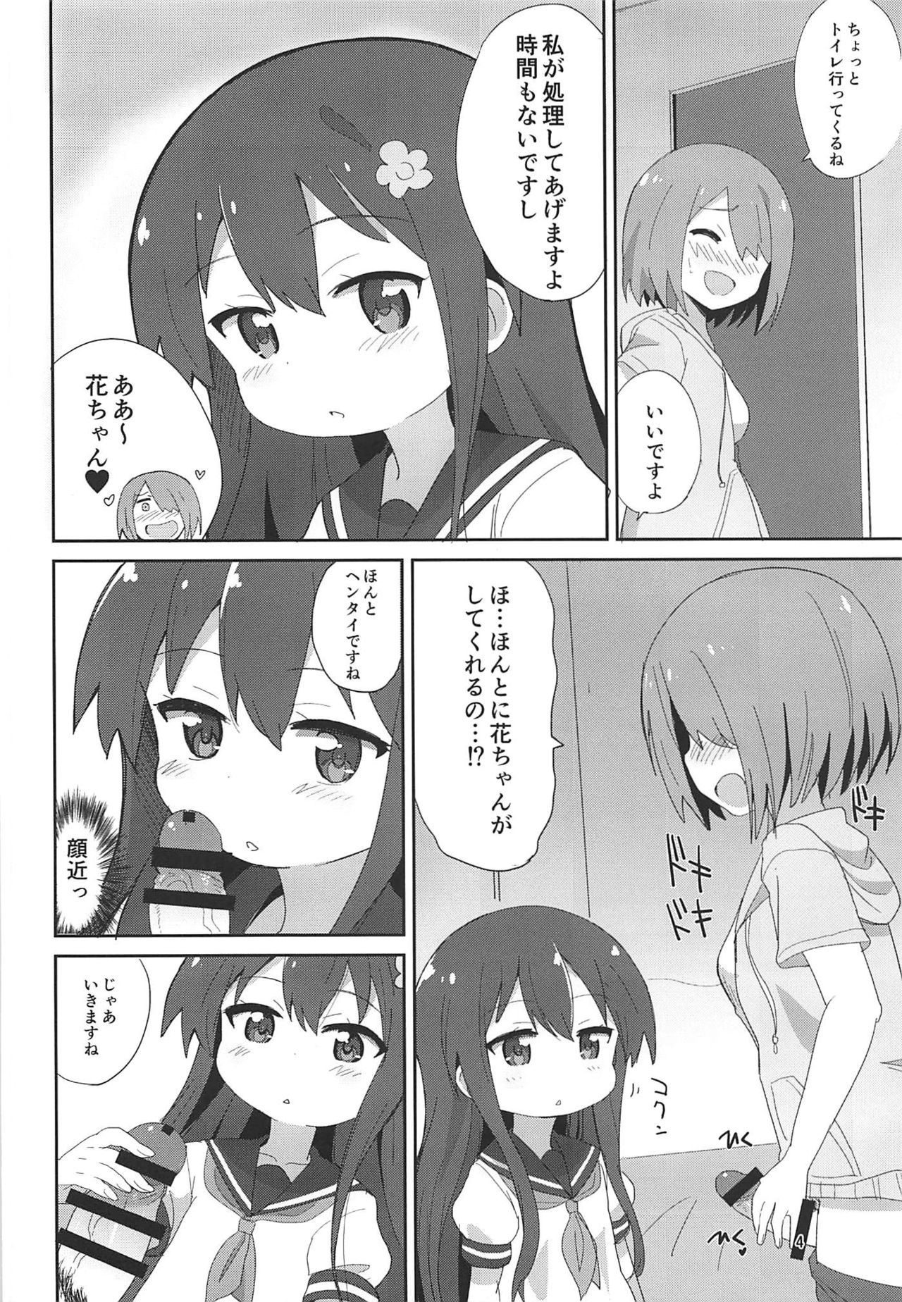Watachin page 3 full