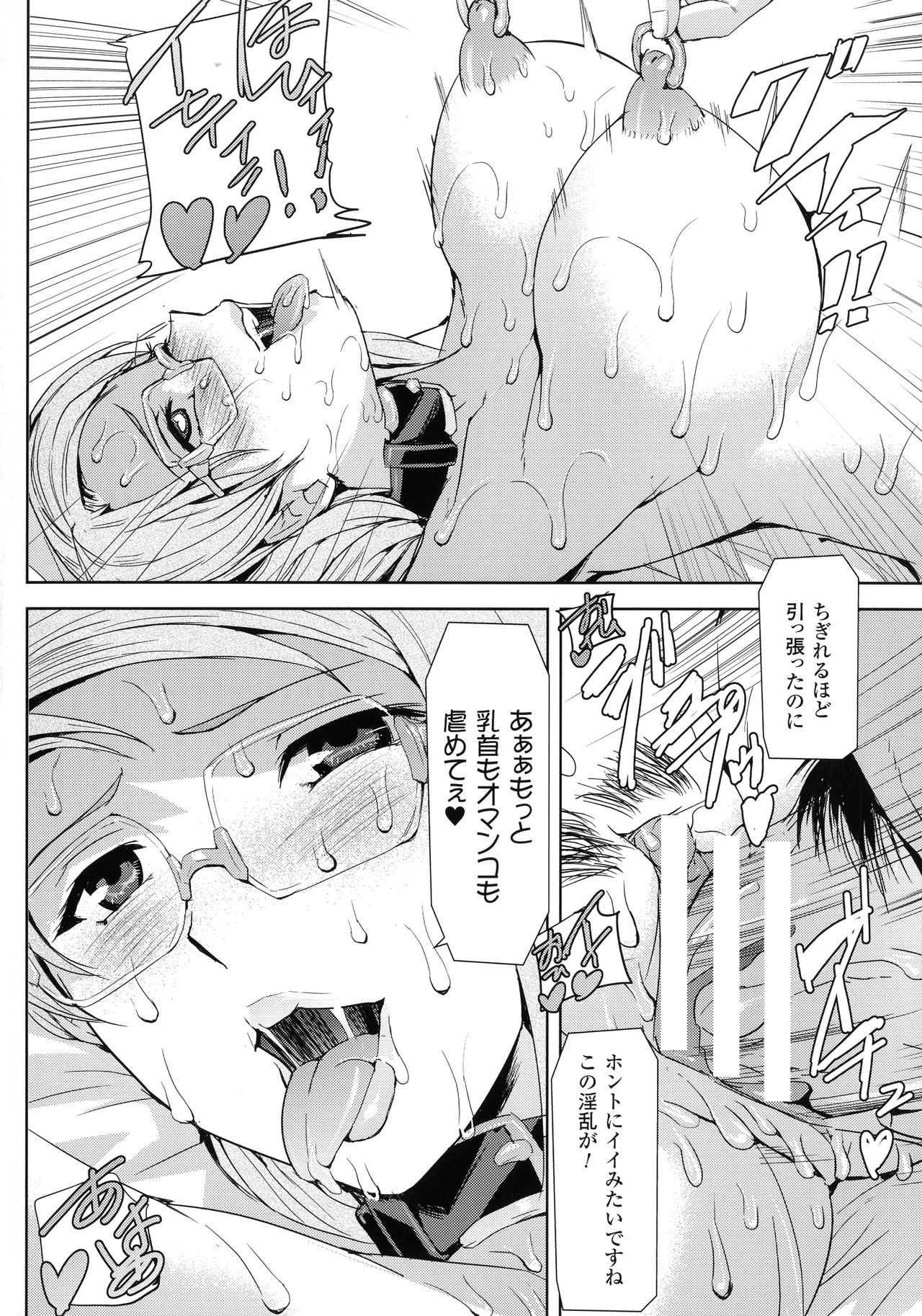 Phantom Online page 4 full