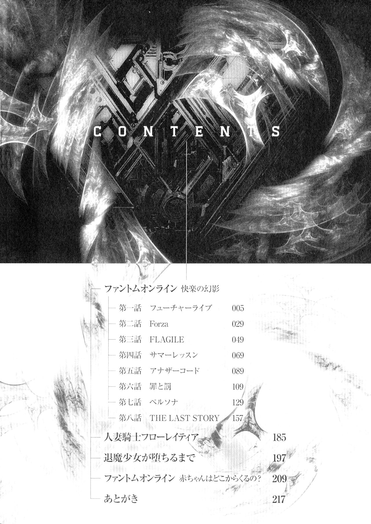 Phantom Online page 8 full