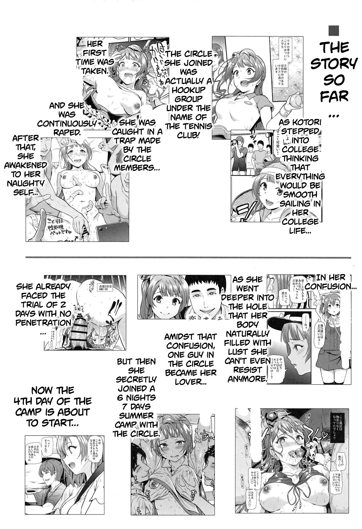 Joshidaisei Minami Kotori no YariCir Jikenbo Case.4 | College Girl Kotori Minami's Hookup Circle Files Case #4 page 3 full