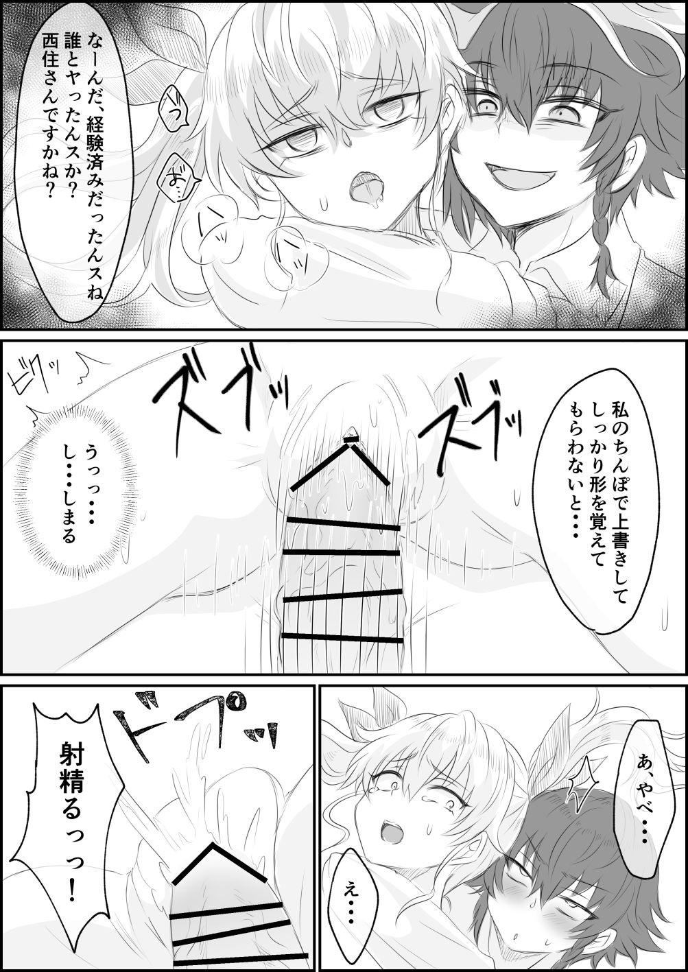 Futanari Pepperoni ga Chovy o Osou Hanashi page 3 full
