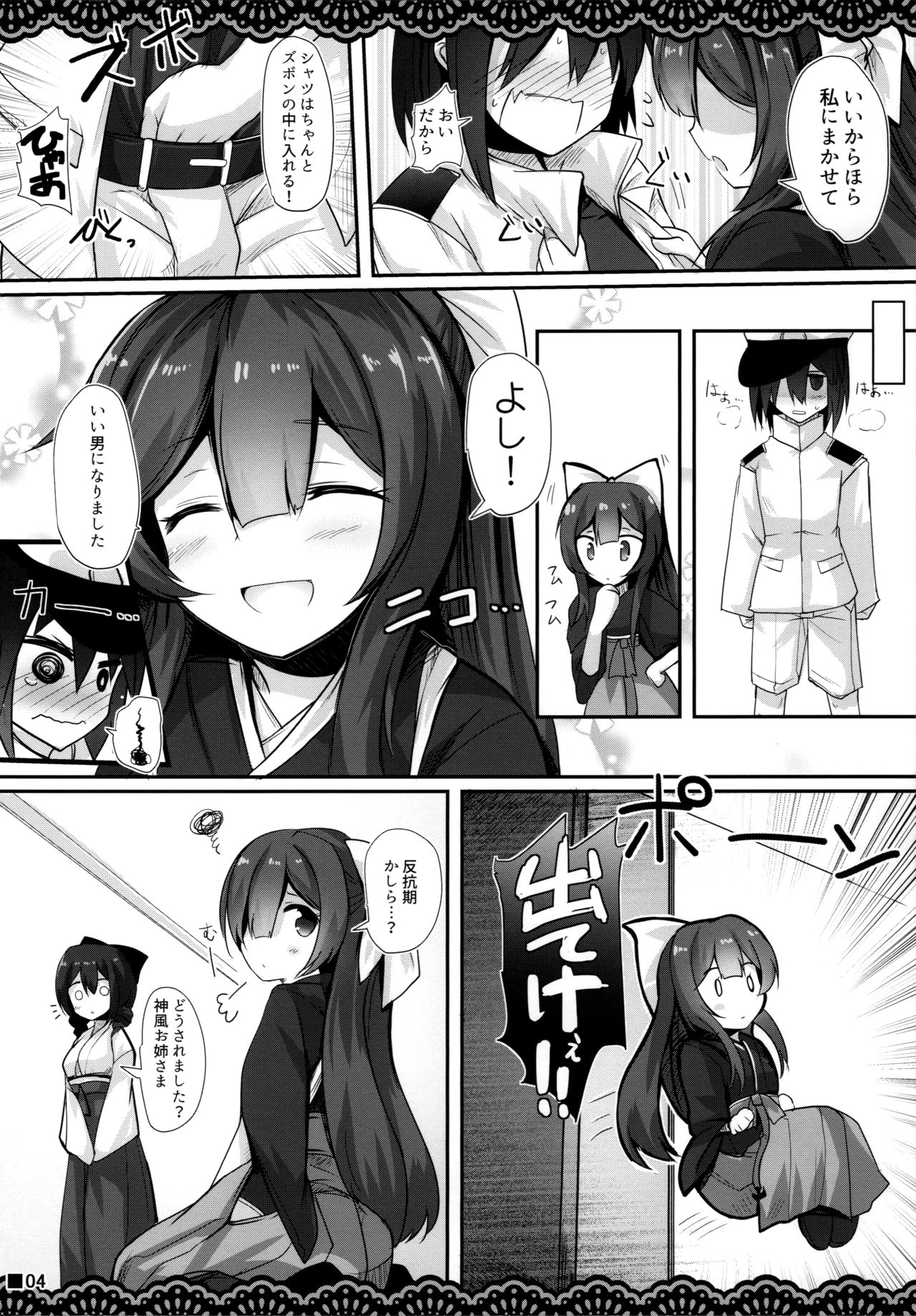 Kan Korori page 5 full