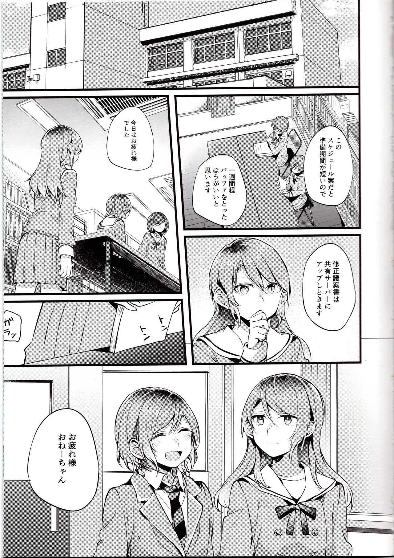Devo Avvertire page 4 full
