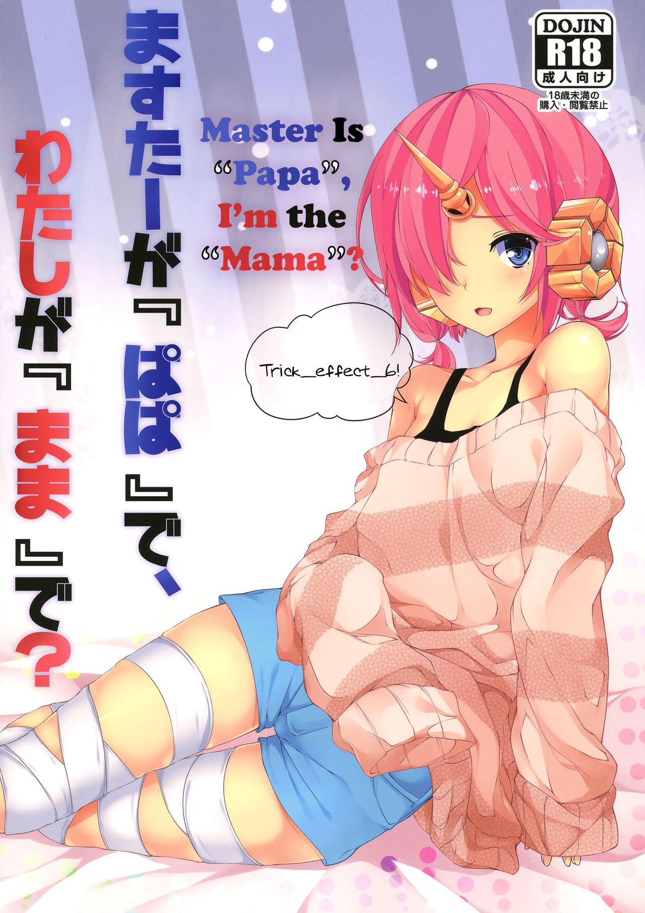 Trick_effect_6: Master Is "Papa", I'm the "Mama"? page 1 full