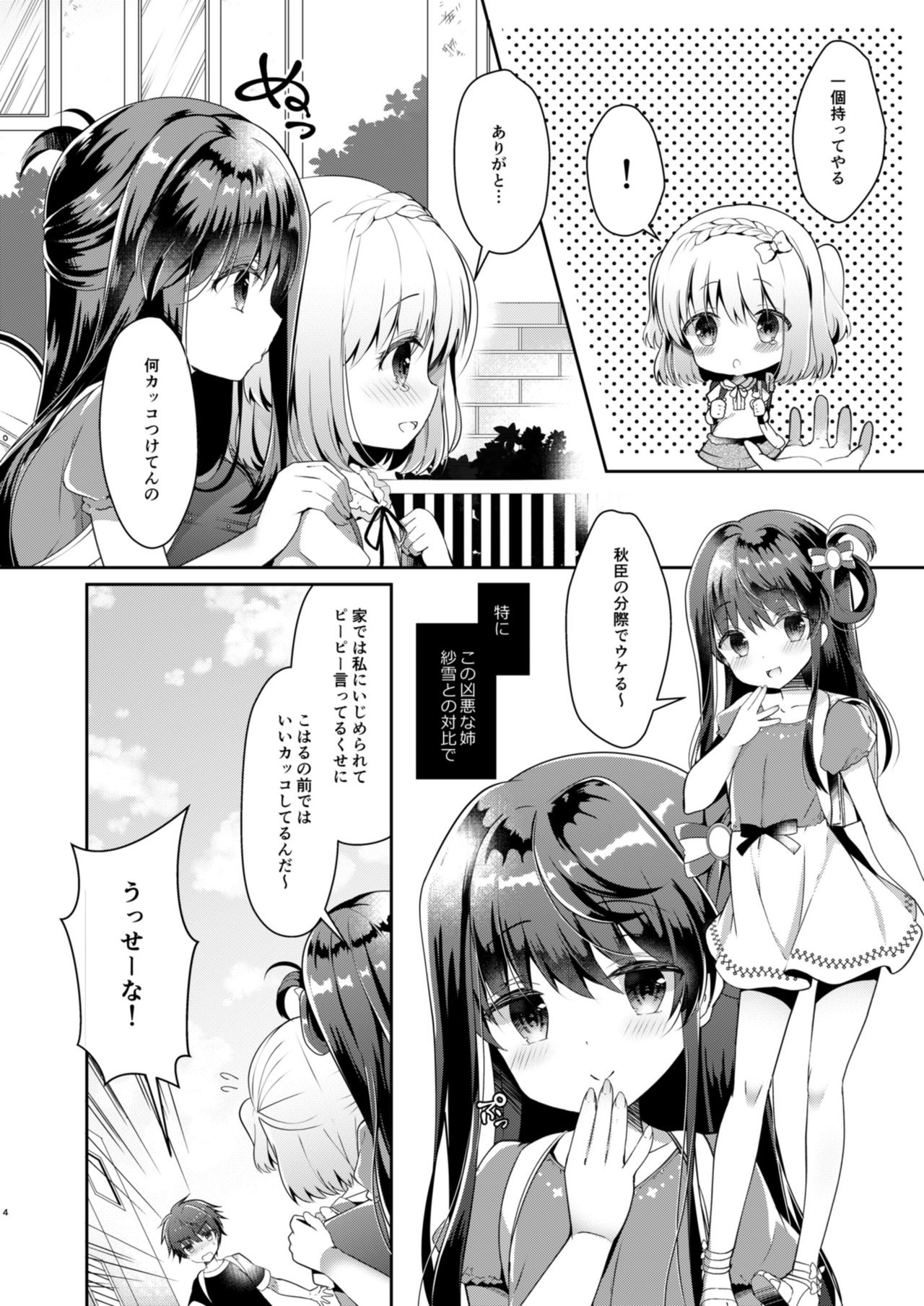 Osananajimi de Koibito no Kanojo to Hajimete no XXX page 4 full