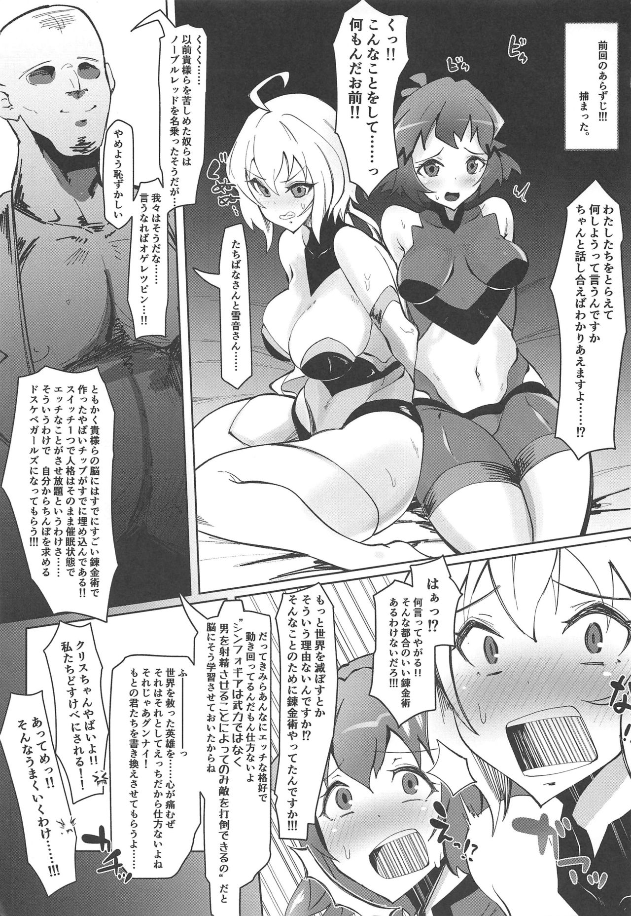 Revision in Rinri page 2 full