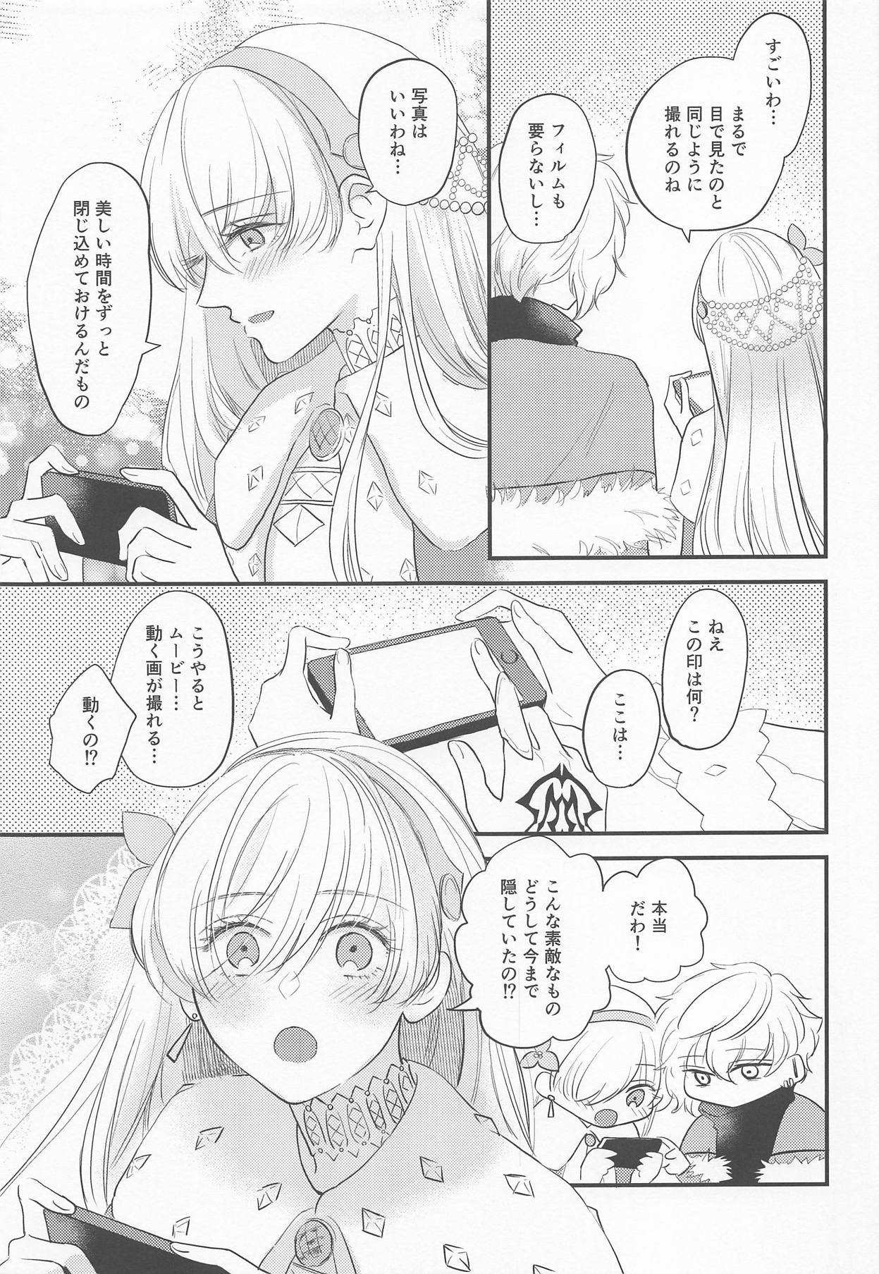 Hamedori Suki Suki Anastasia-san page 4 full