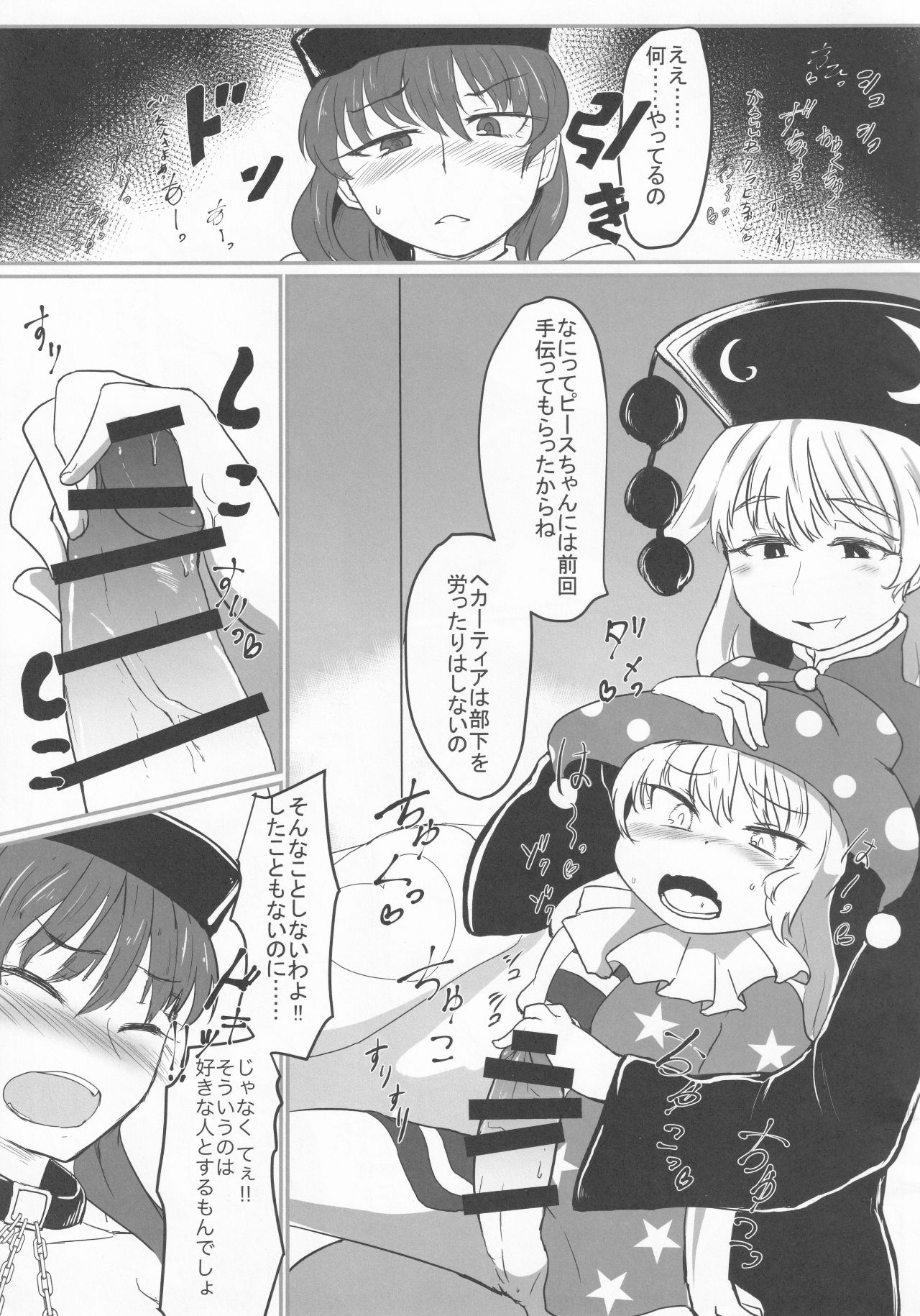 Trinitarian page 2 full