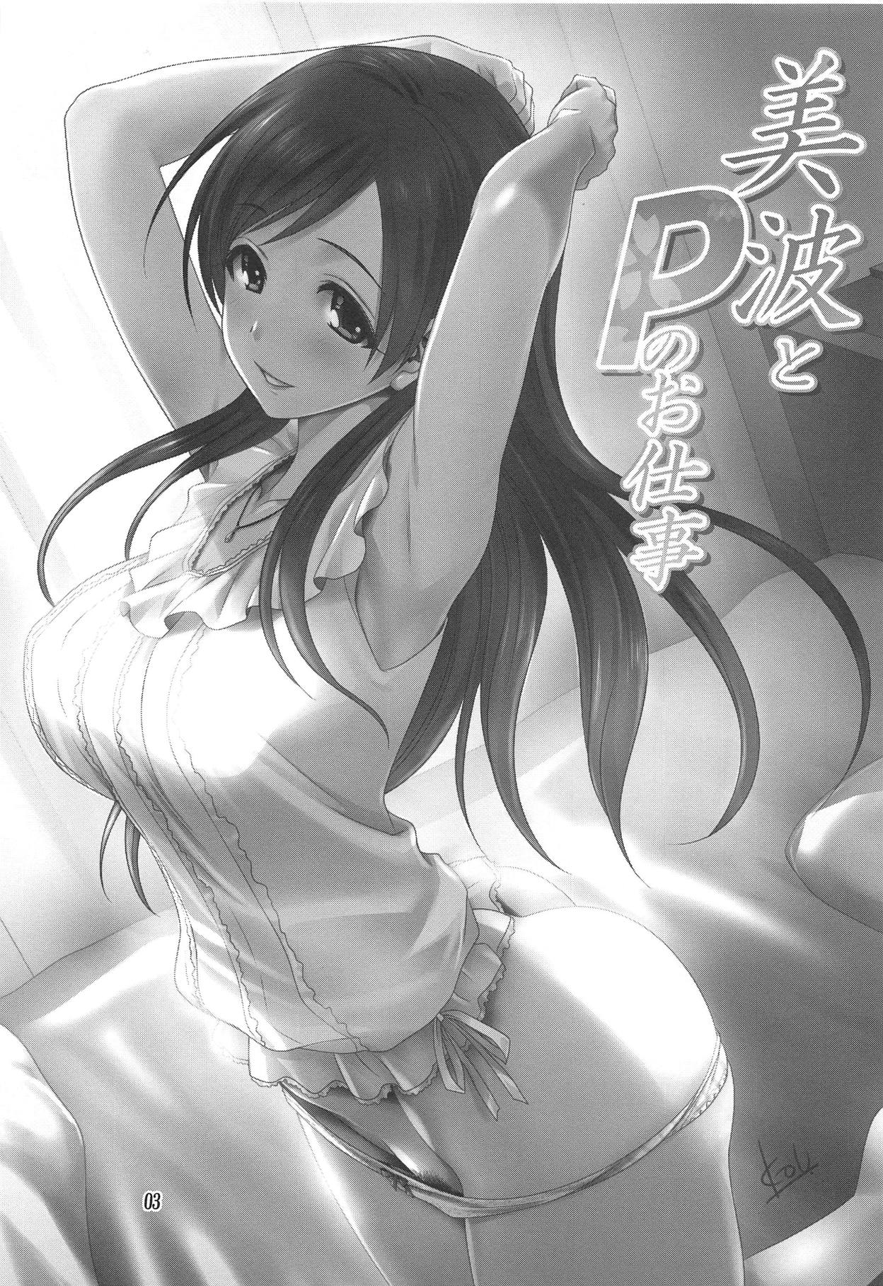 Minami to P no Oshigoto page 2 full