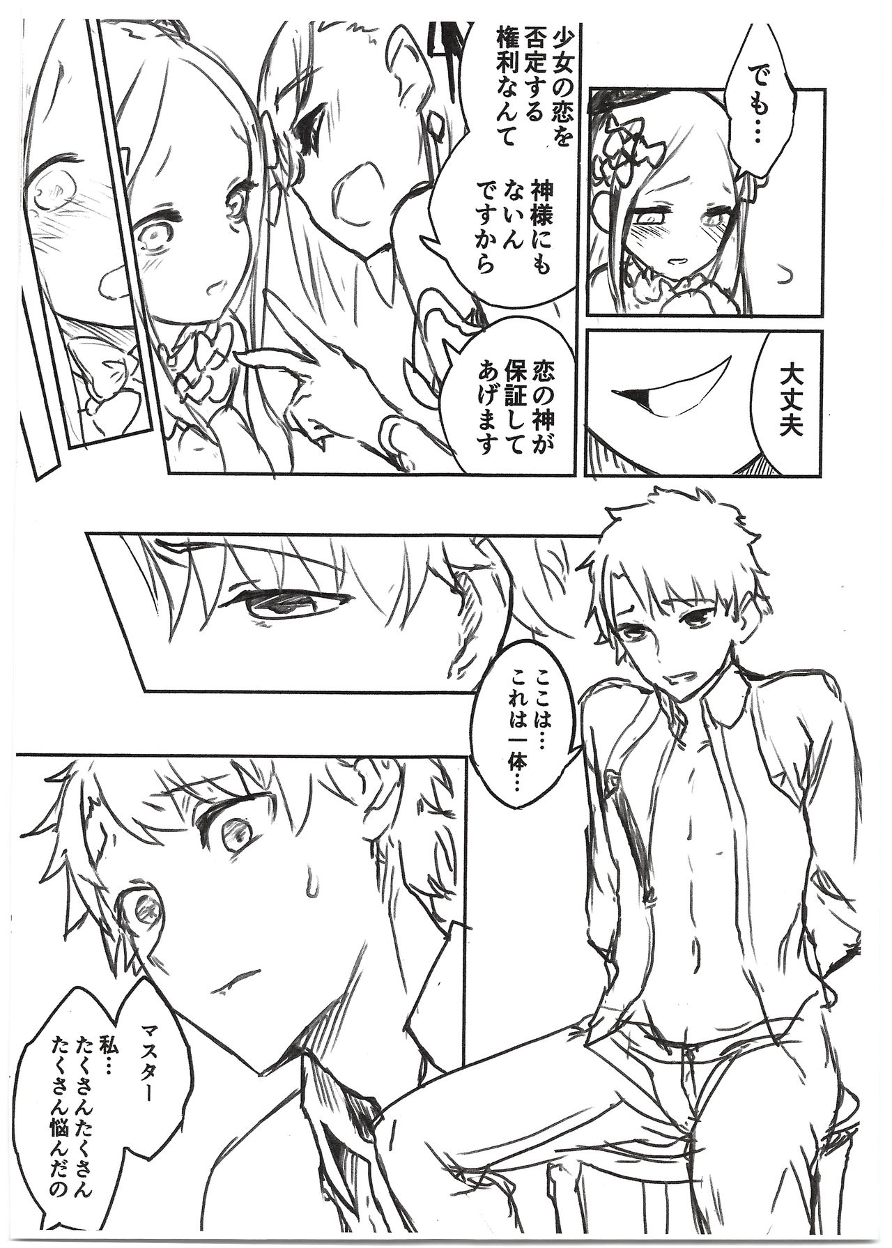 Shazai vol.15 page 5 full