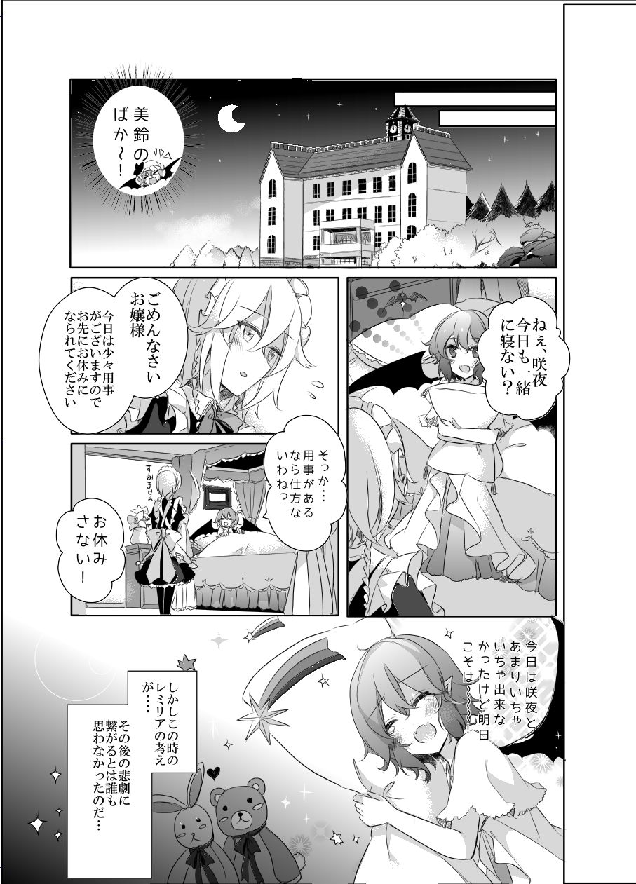 Kimi to Pillow Talk - Pillow talk with you page 10 full
