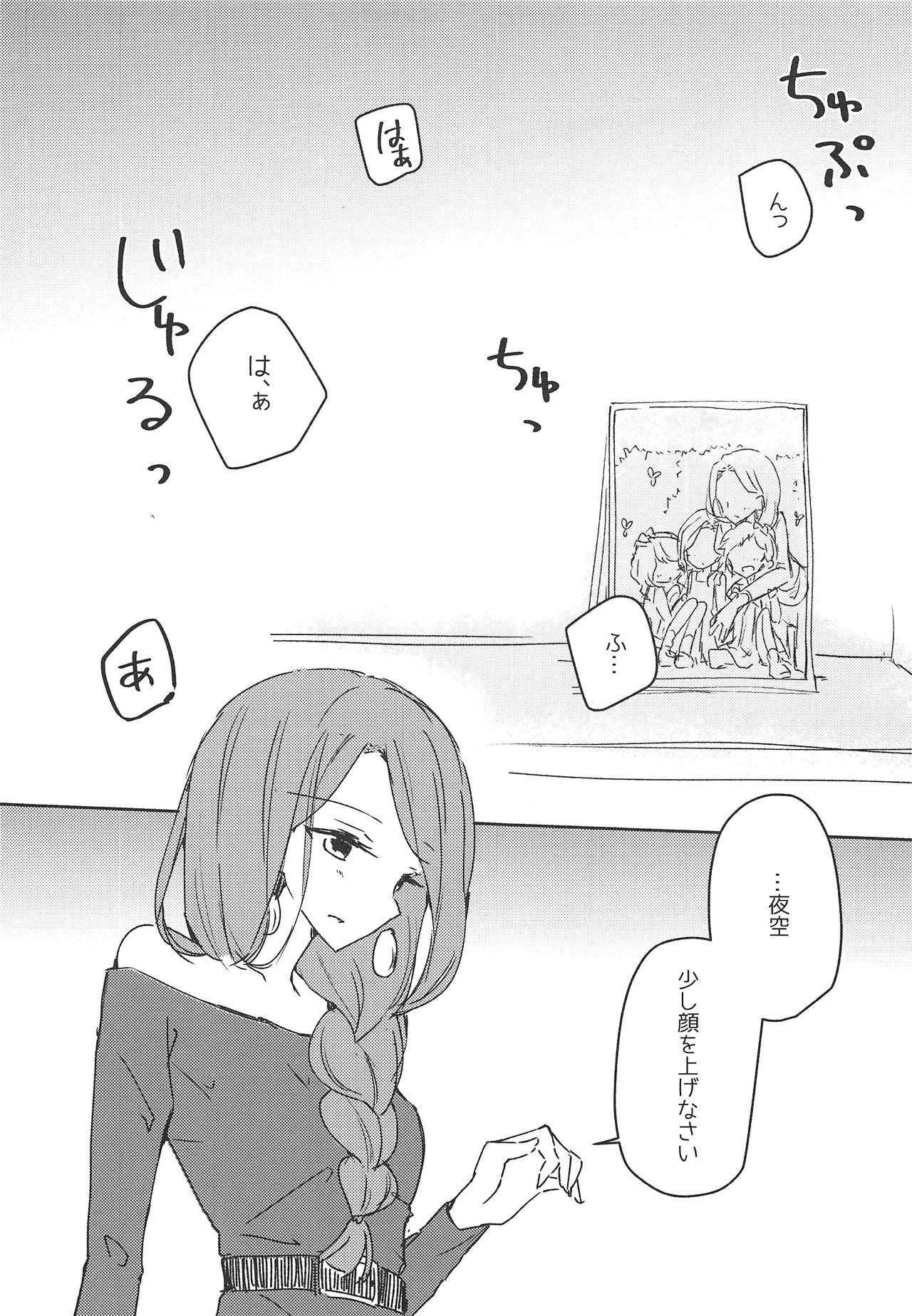 Koukotsu page 9 full