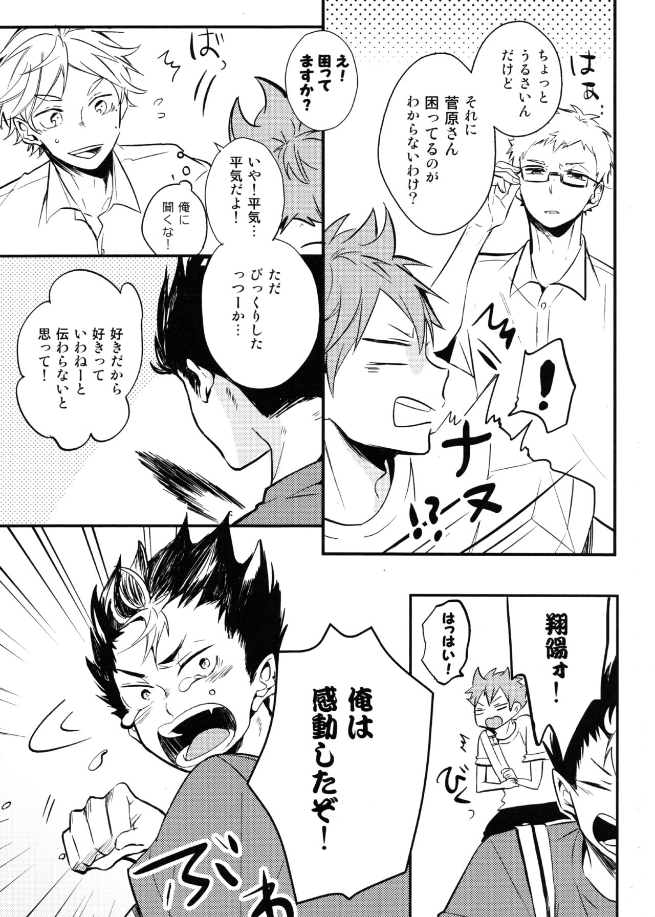 ORANGE CANDY page 4 full