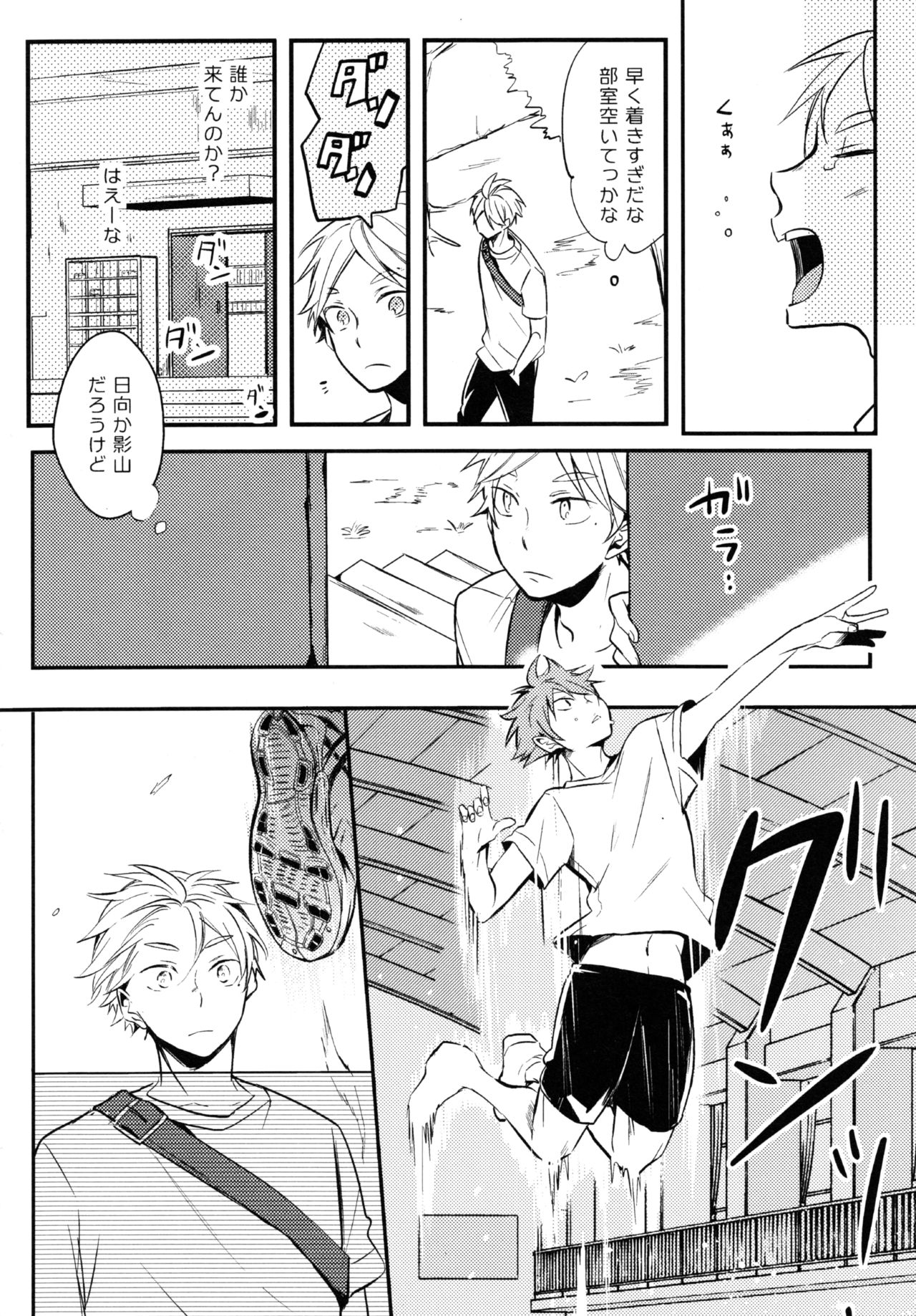 ORANGE CANDY page 9 full