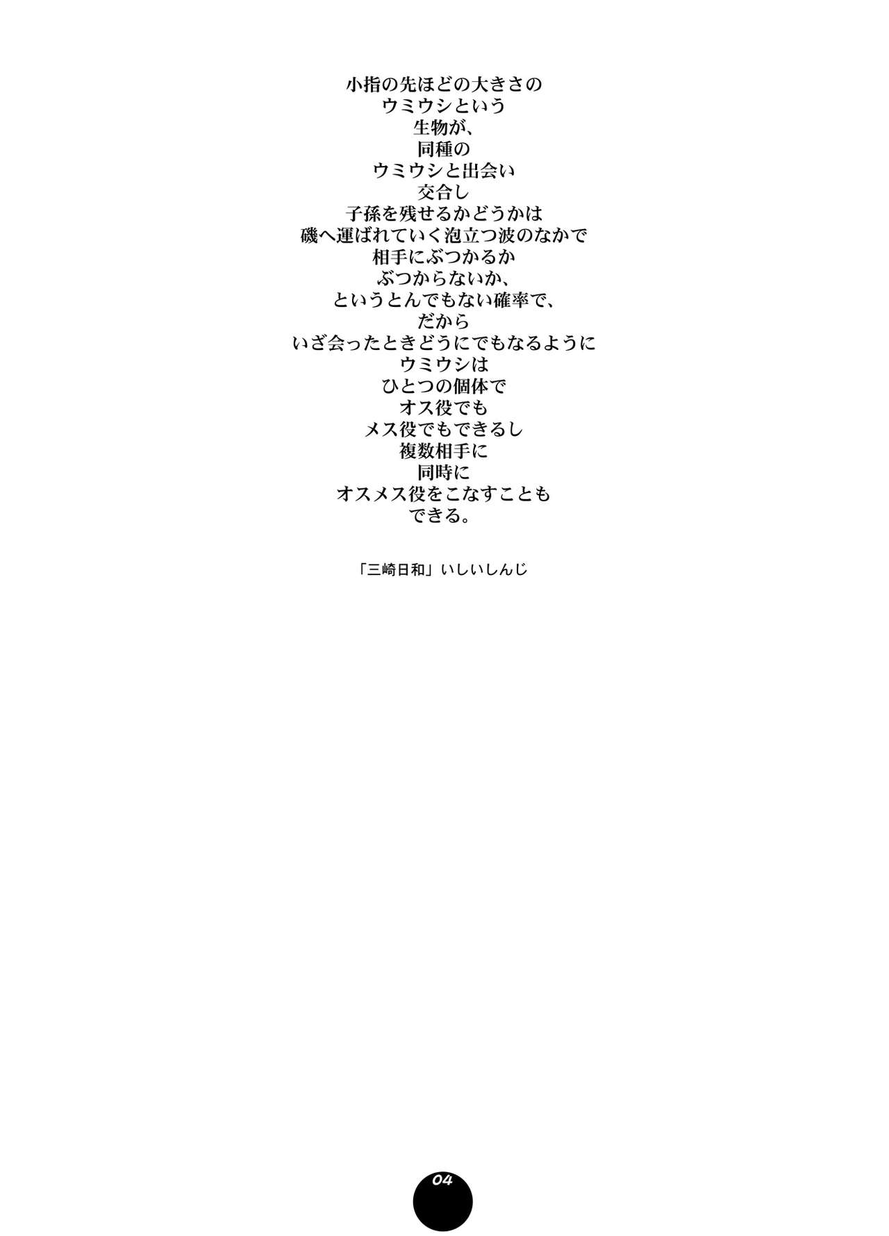 HEART&BODY.20 - Ellis Koufuku no Gishiki page 3 full