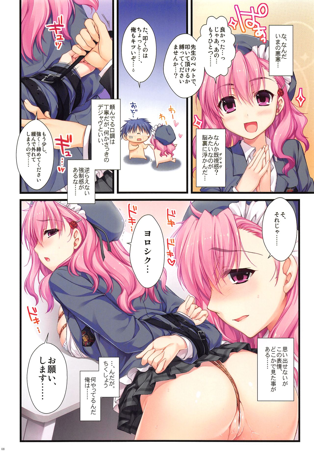 Full Color de Expert ni Narimashita!3&4 page 7 full