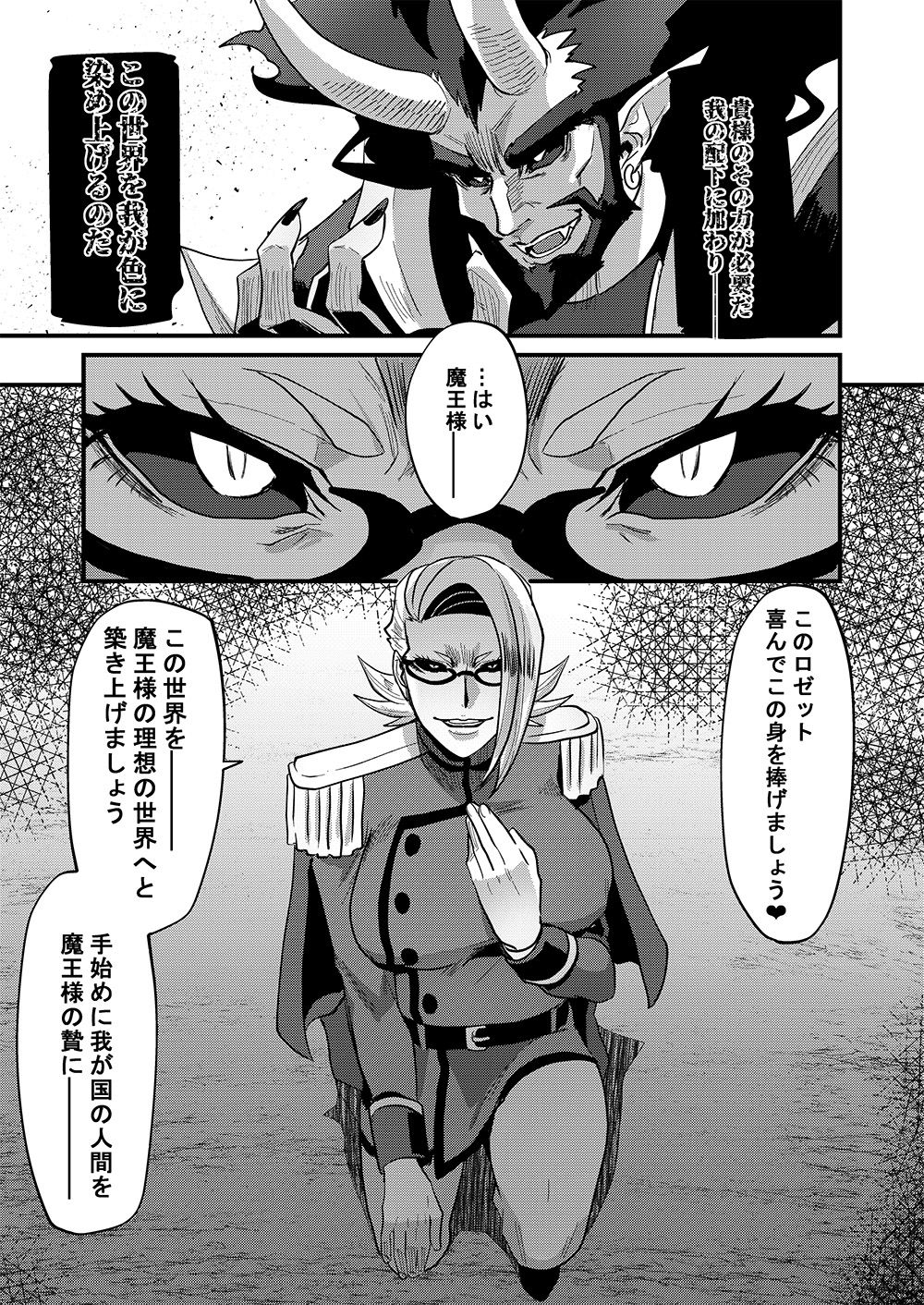 Eternally Yours page 4 full