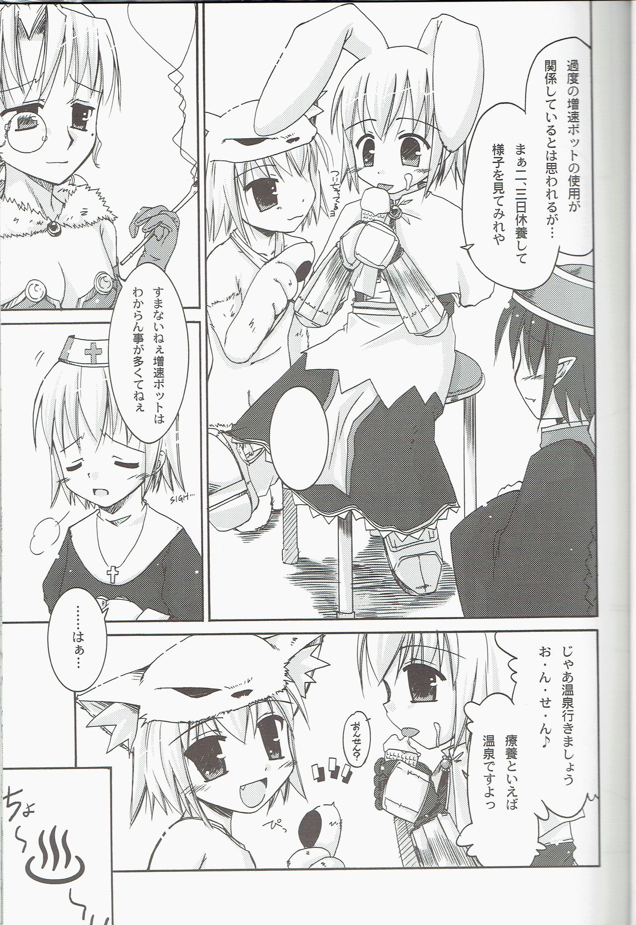 Clover Quartet Lolic! page 7 full