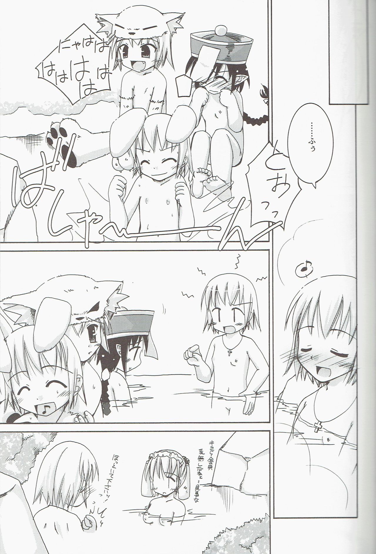 Clover Quartet Lolic! page 9 full