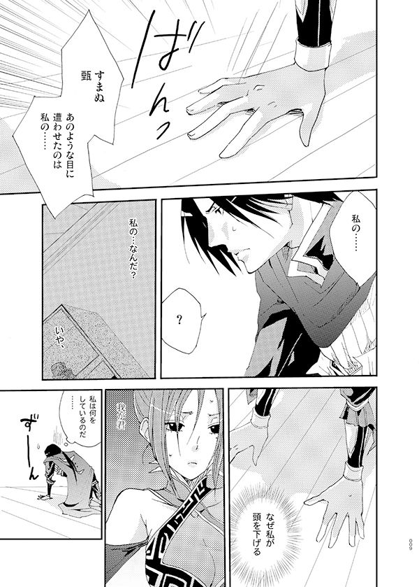 Queen x Jack page 2 full