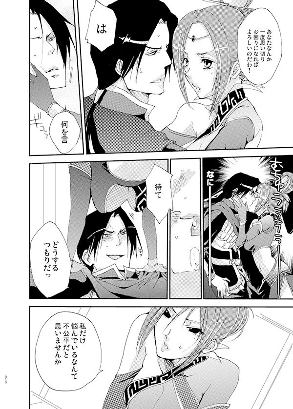 Queen x Jack page 9 full