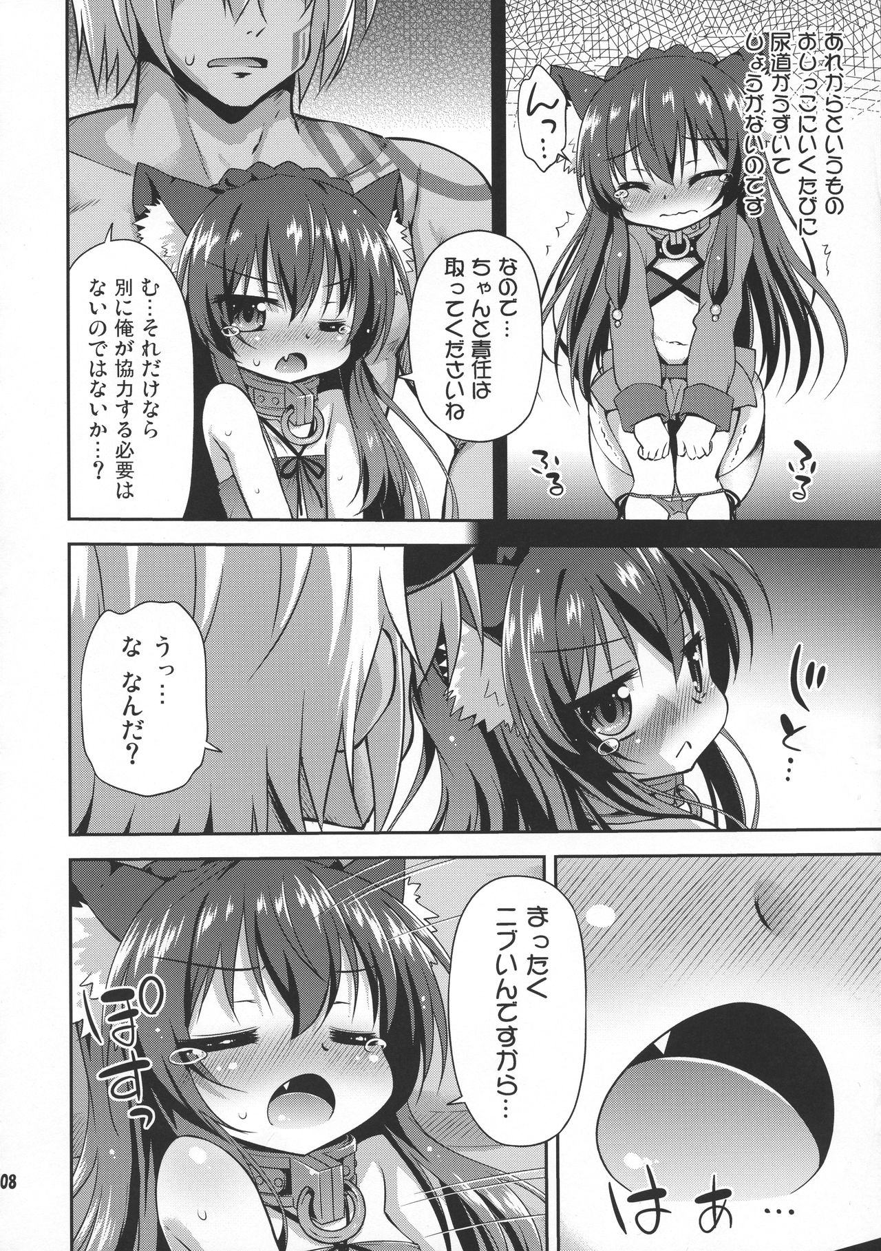 Isekai de ReaJuu Seikatsu page 7 full