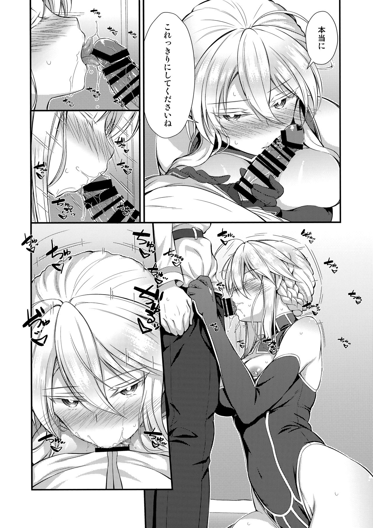 Boku no Artoria page 3 full