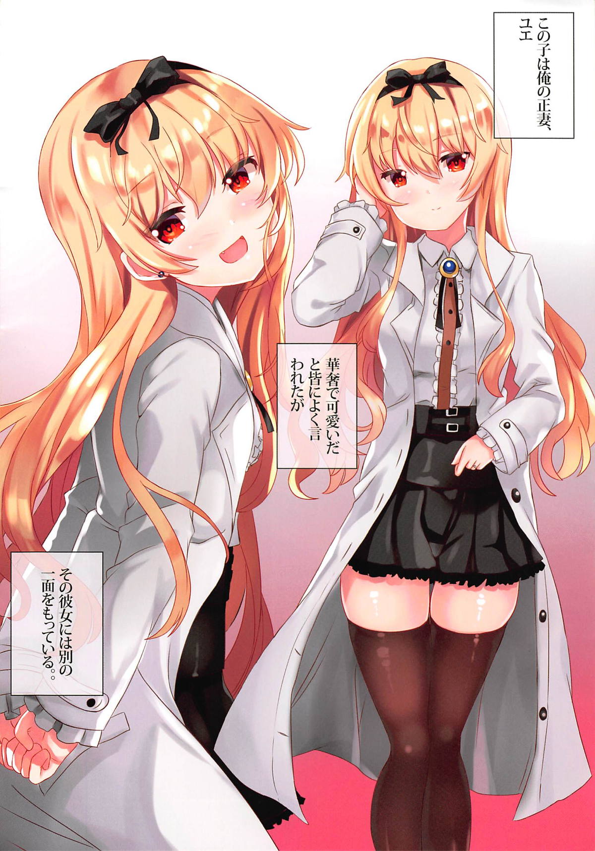 VANILLA MIX 06 Yue no Gohoushi page 3 full