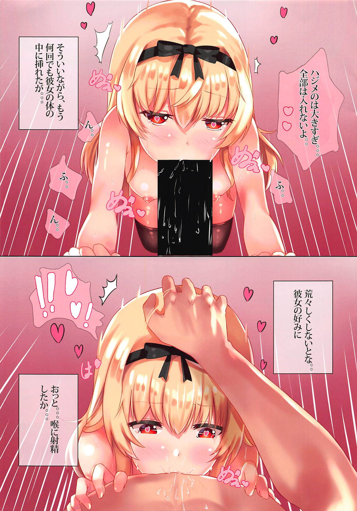 VANILLA MIX 06 Yue no Gohoushi page 6 full