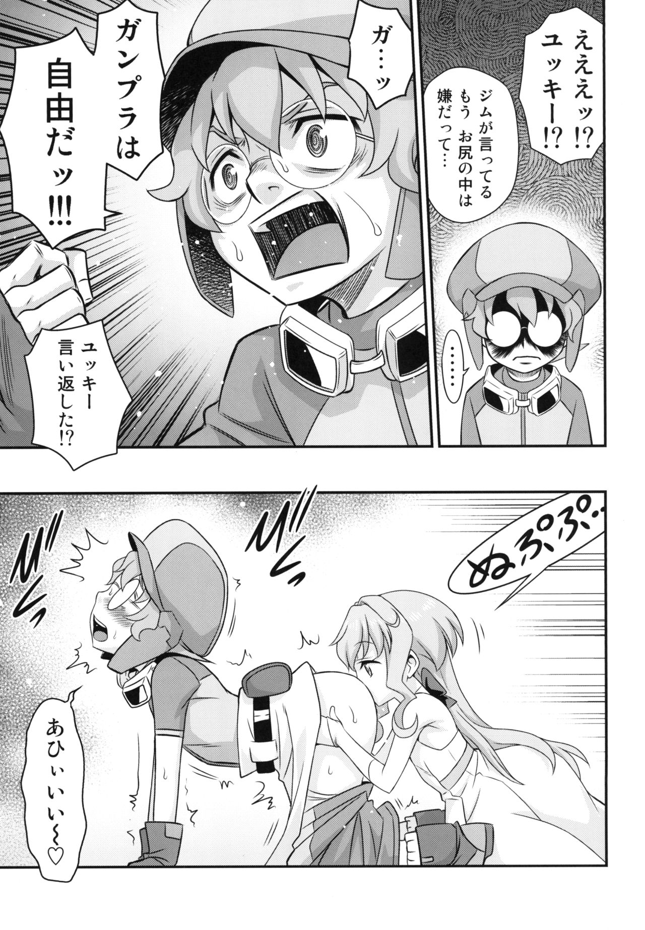 Sara-chan de Mass-Diver!! page 9 full