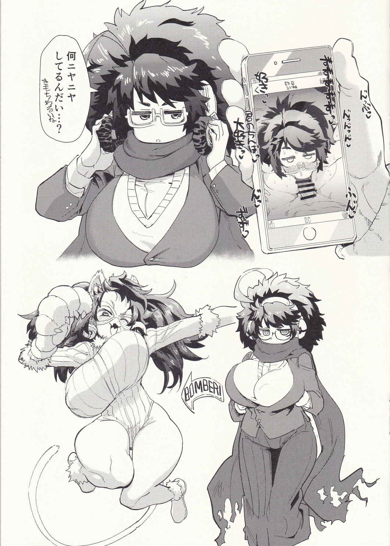 Niku Dayori 2 page 3 full