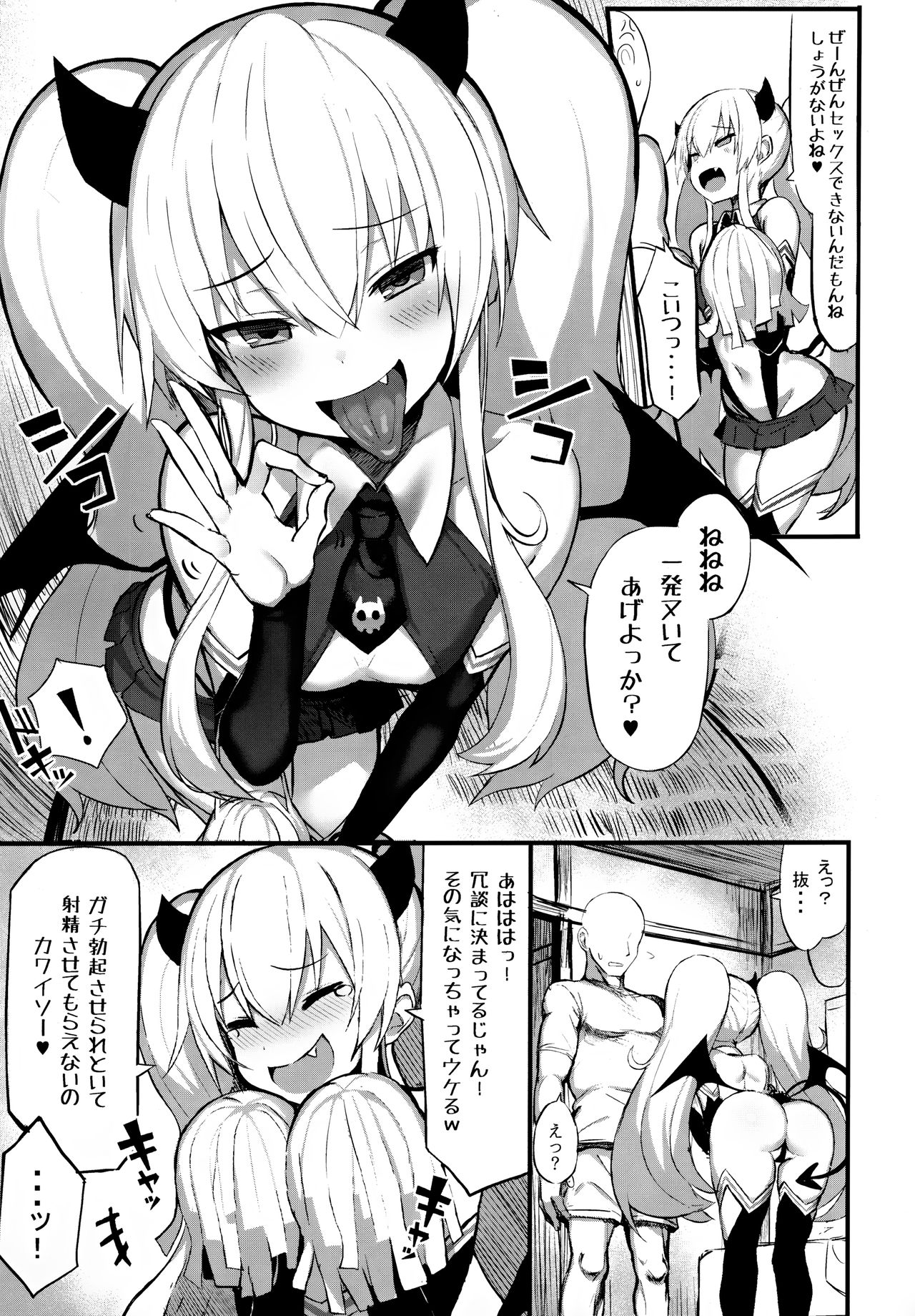 Maso Mesugaki Haiboku page 6 full