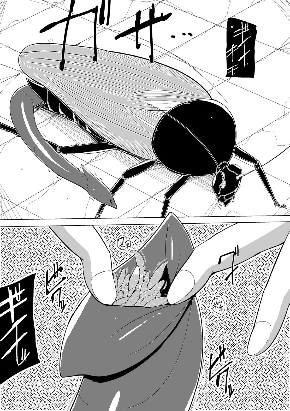 Goki Kisei Neta page 2 full