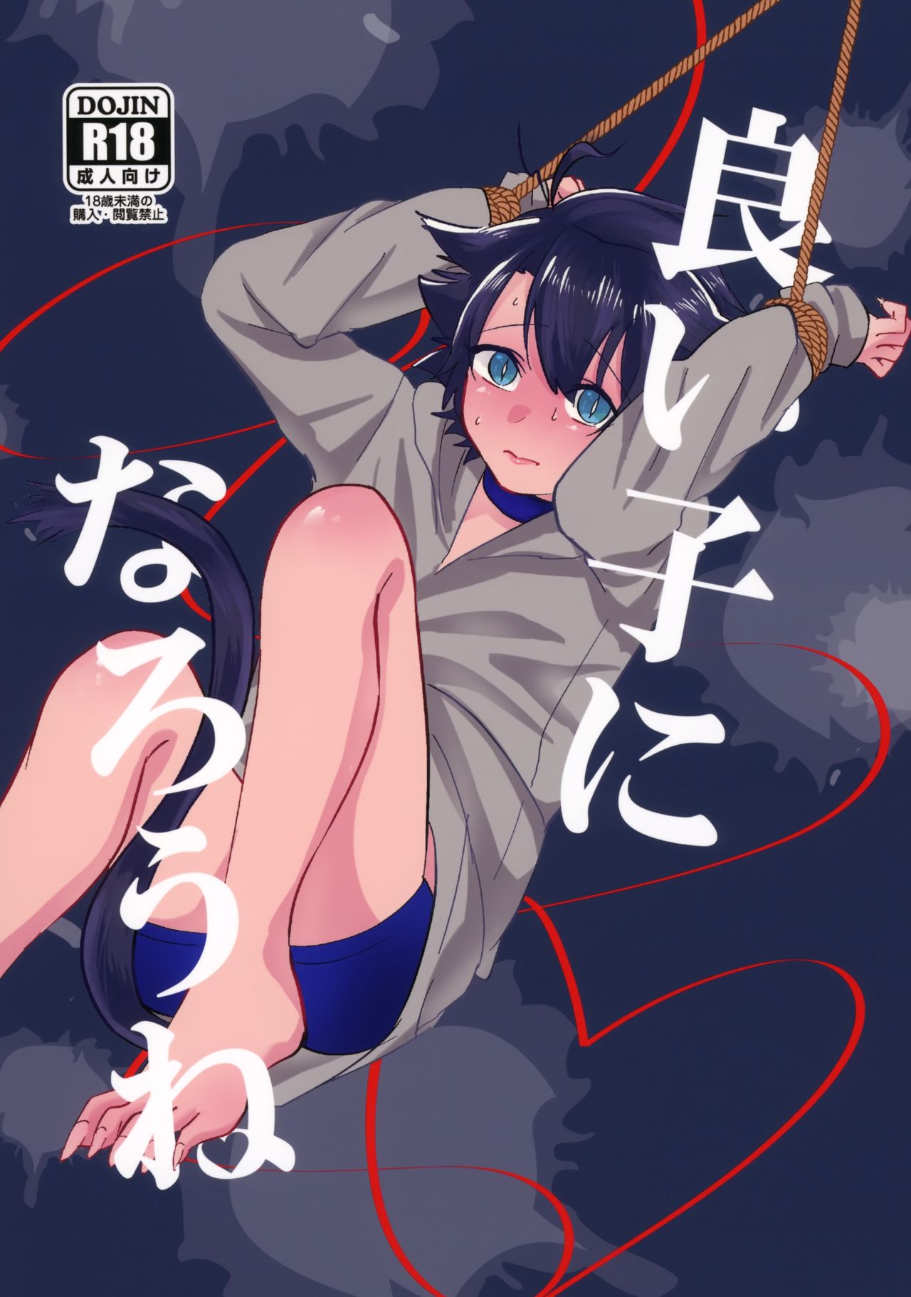 Yoiko ni narou ne page 1 full