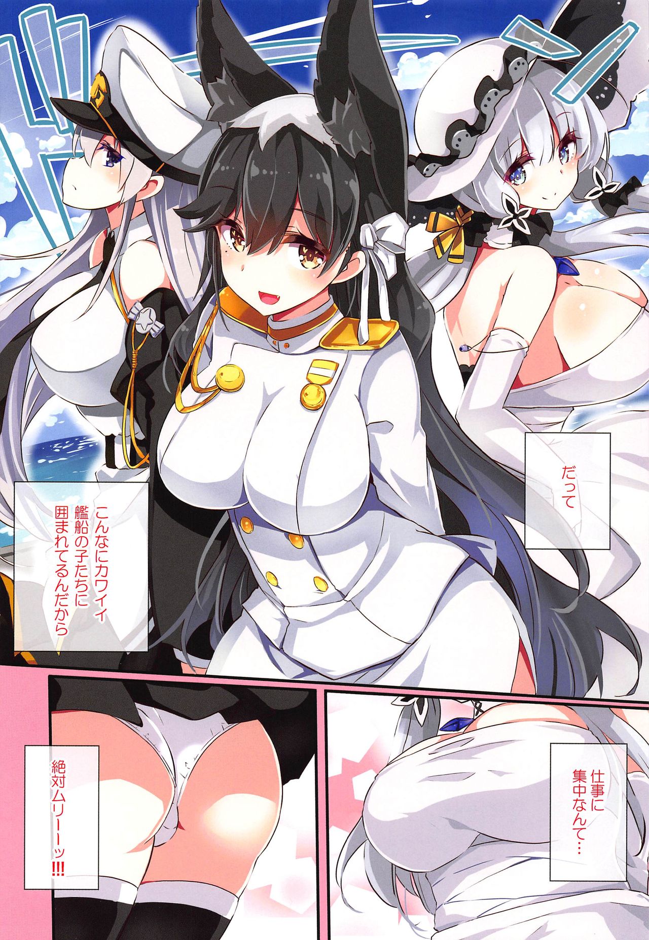 Formi o Oishiku Meshiagare page 5 full