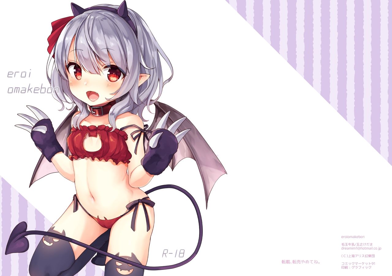 C91 Omake + C93 Omake page 1 full