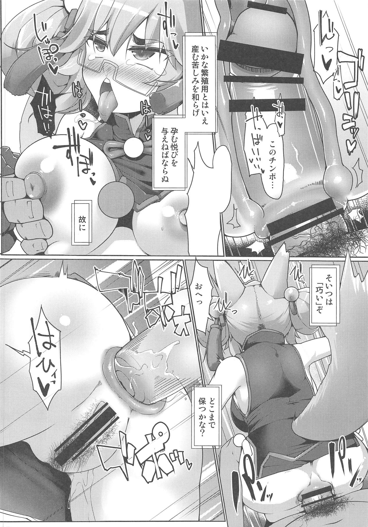 Fuumu Goumon mo Akita na Tama ni wa Koumon ni Suru ka! page 5 full