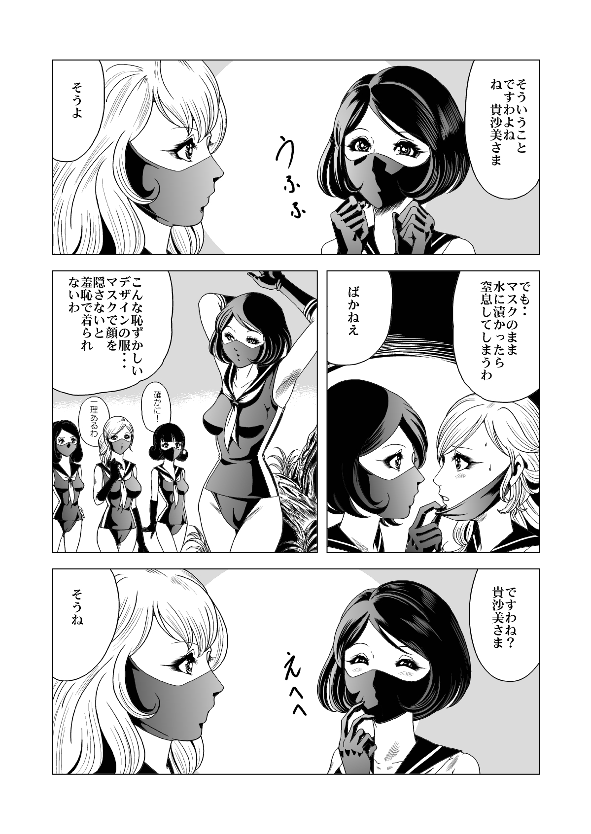Sailor Onna Heishi Gundan Tairyouki Satsujinki page 9 full