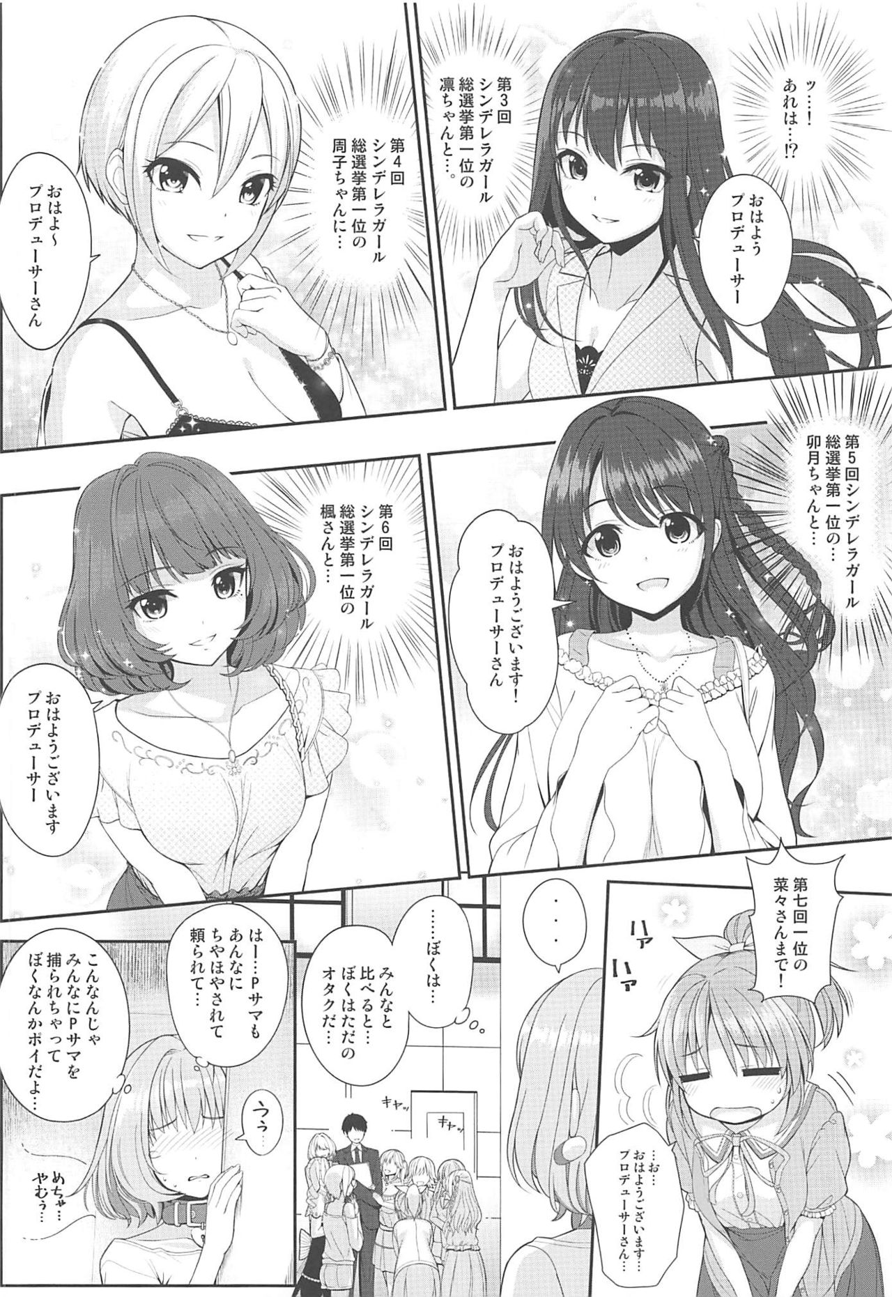 SUKO + SUKO page 7 full