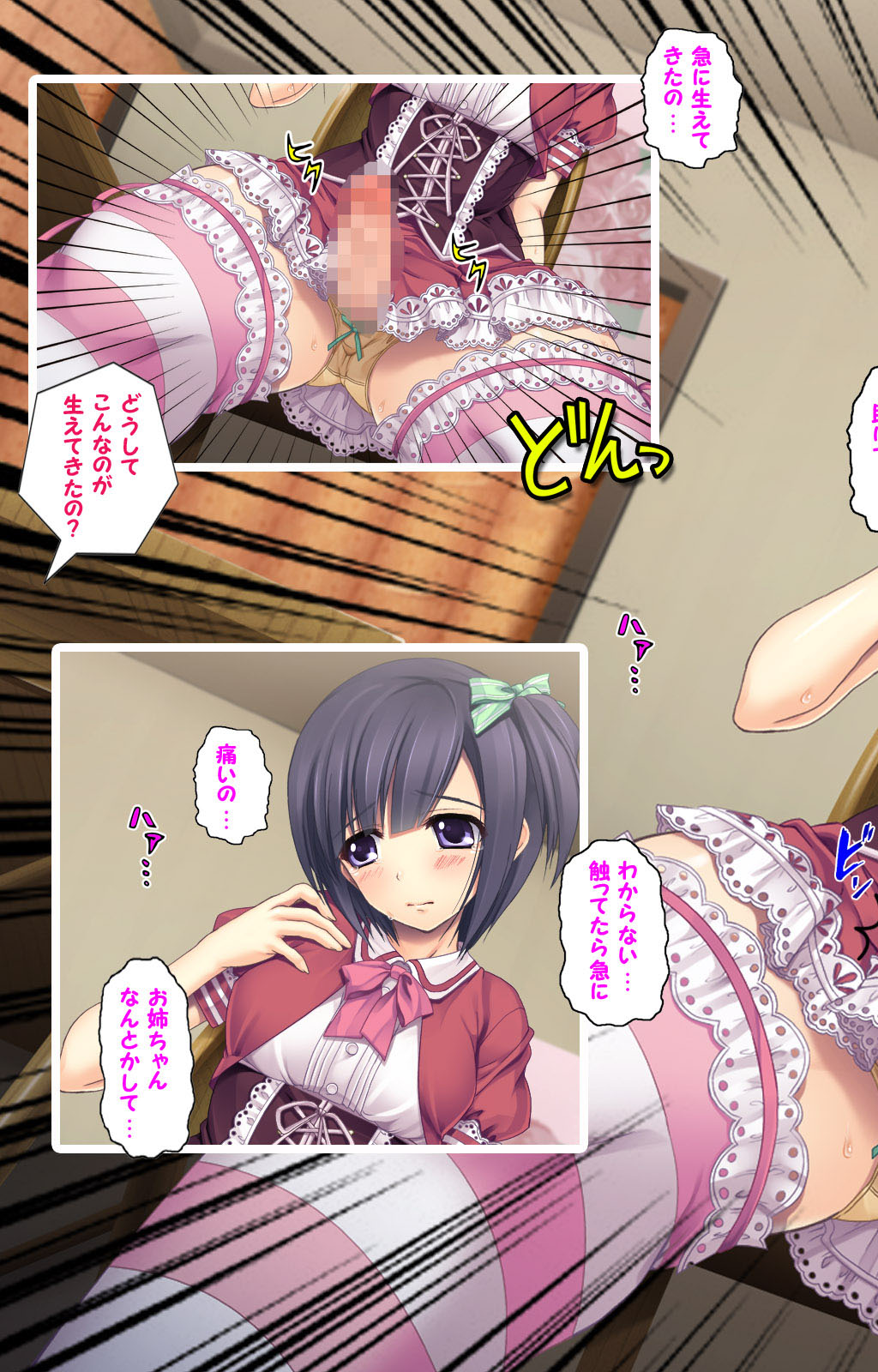 Jibun no Imouto o Sukisugite… Hajimete wa Imouto no Karada de... page 7 full