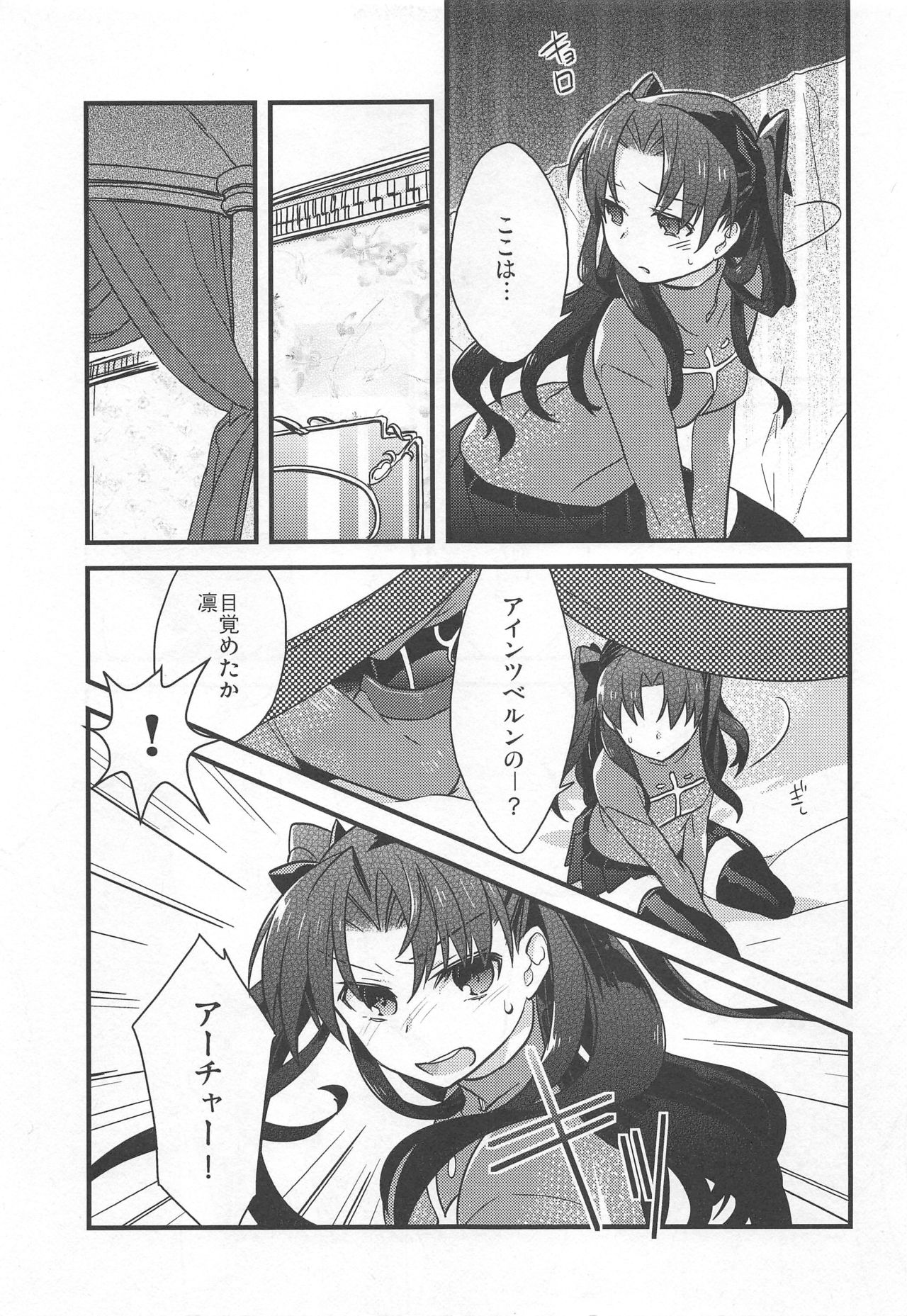 Rot page 6 full