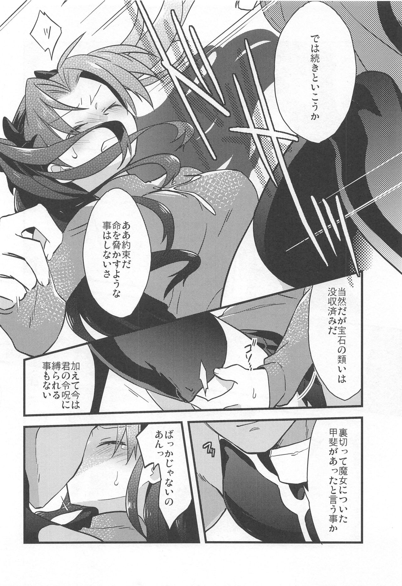 Rot page 9 full