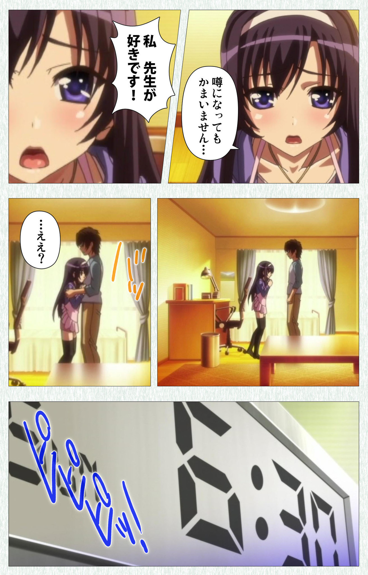 Shoujo Kyouiku Complete ban page 4 full